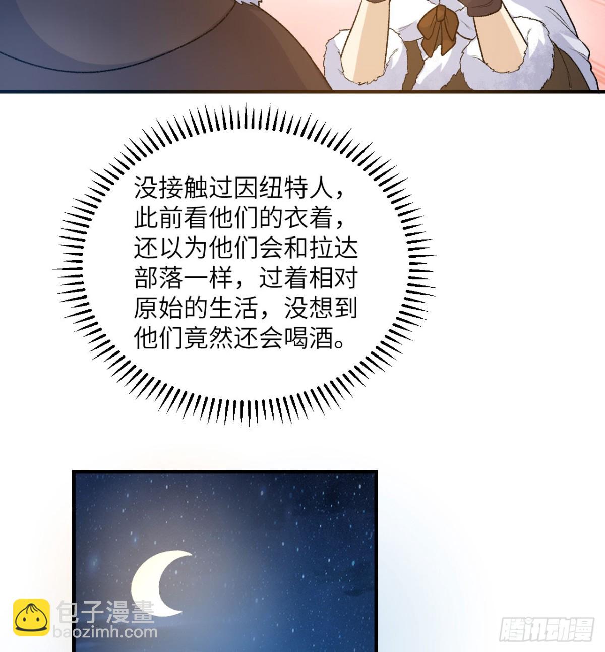 245 晚宴(1/2)-第266话