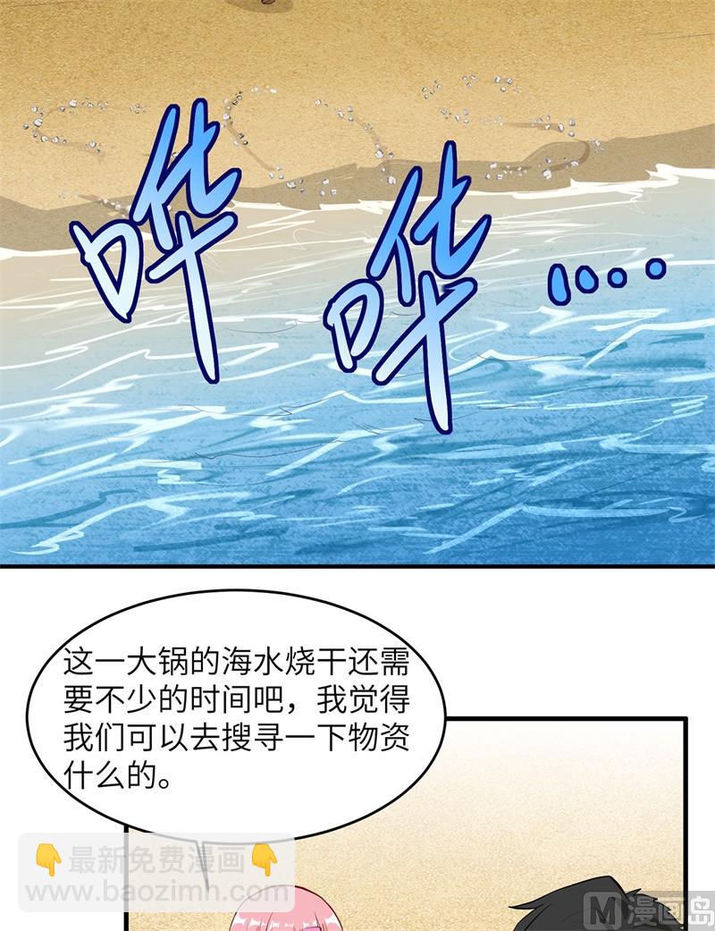 027 日晷和海盐-第28话