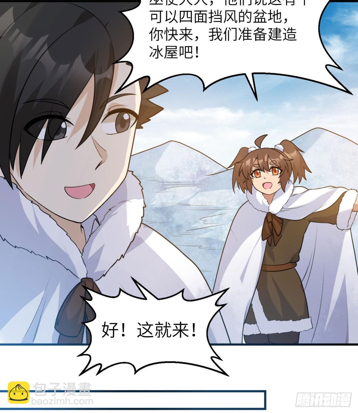 247 临时计划(1/2)-第268话