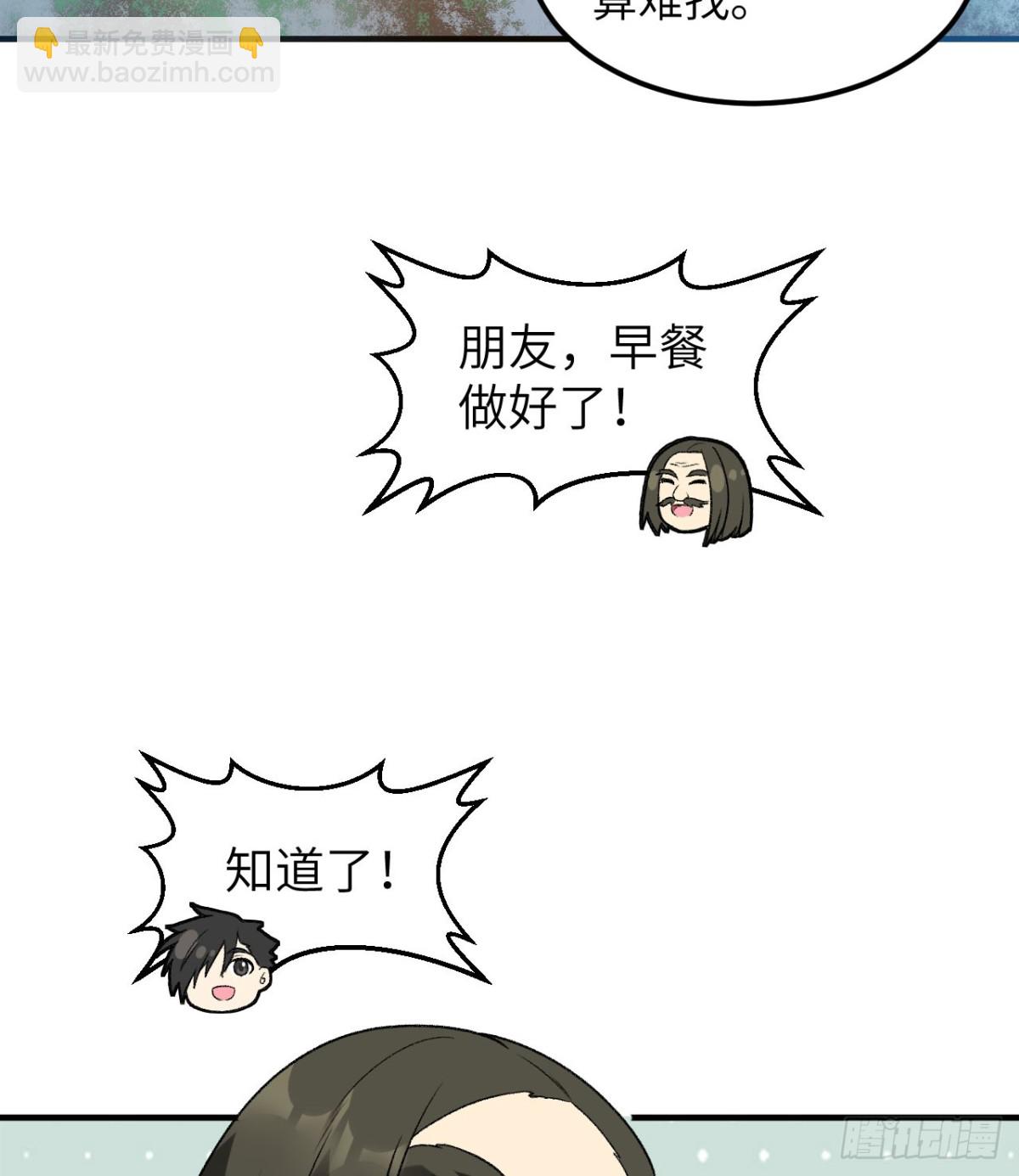 247 临时计划(1/2)-第268话
