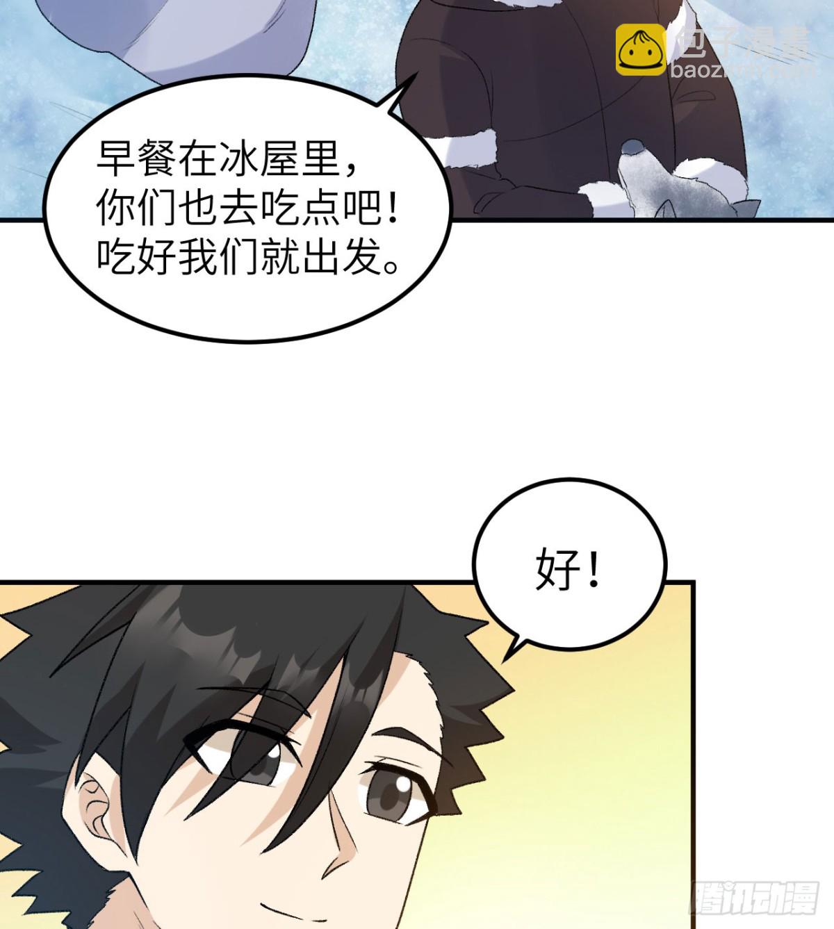247 临时计划(1/2)-第268话