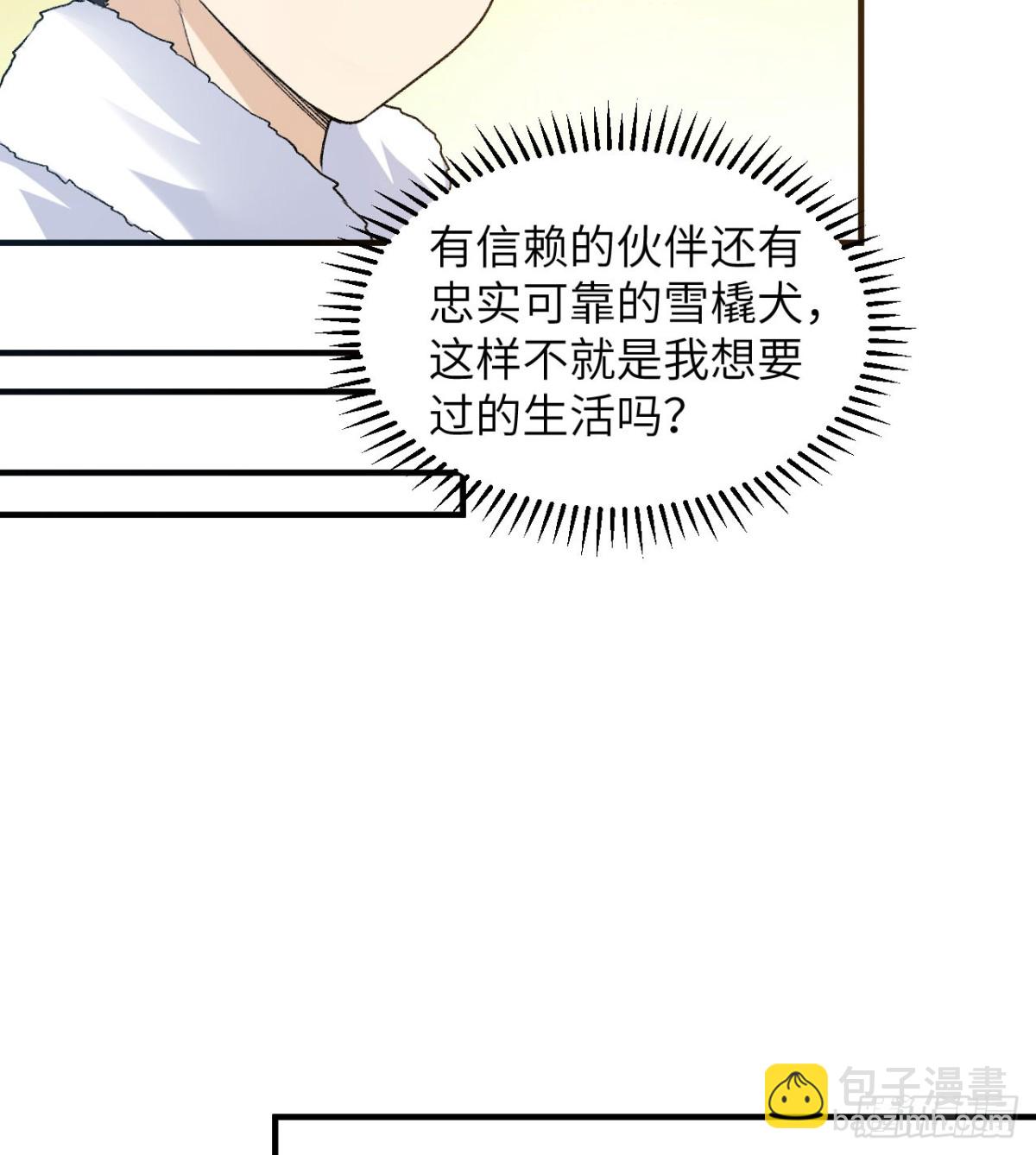 247 临时计划(1/2)-第268话