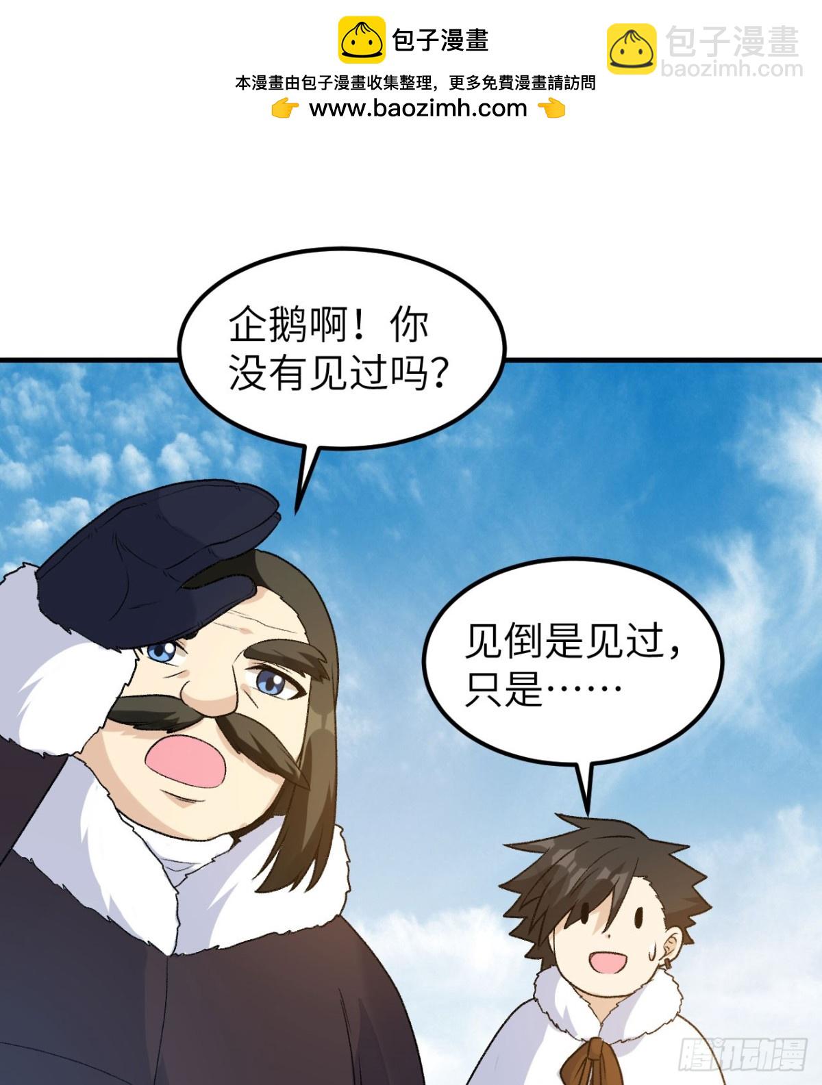 247 临时计划(1/2)-第268话