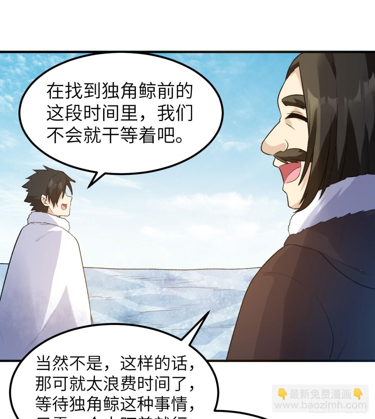 247 临时计划(1/2)-第268话
