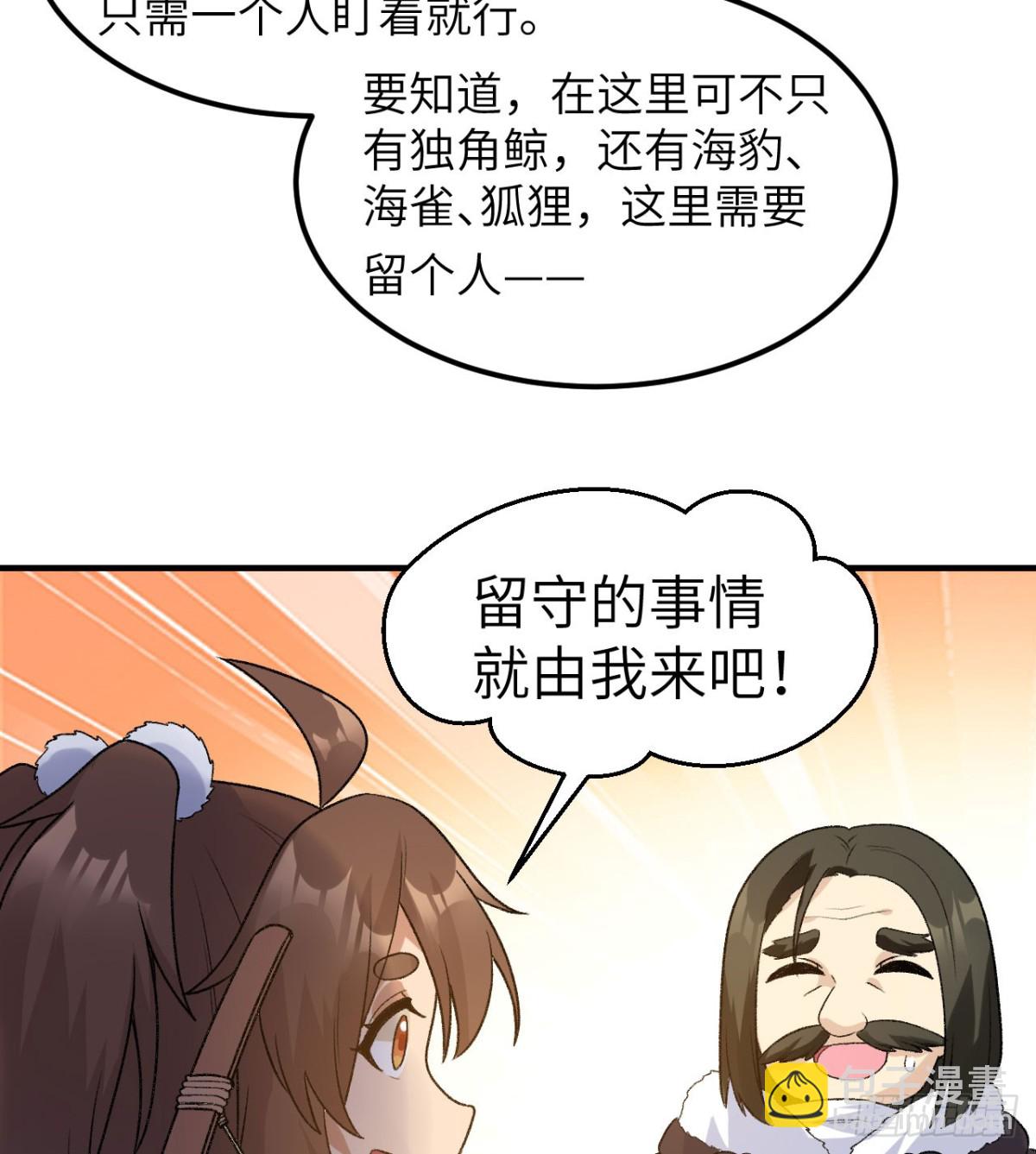 247 临时计划(1/2)-第268话