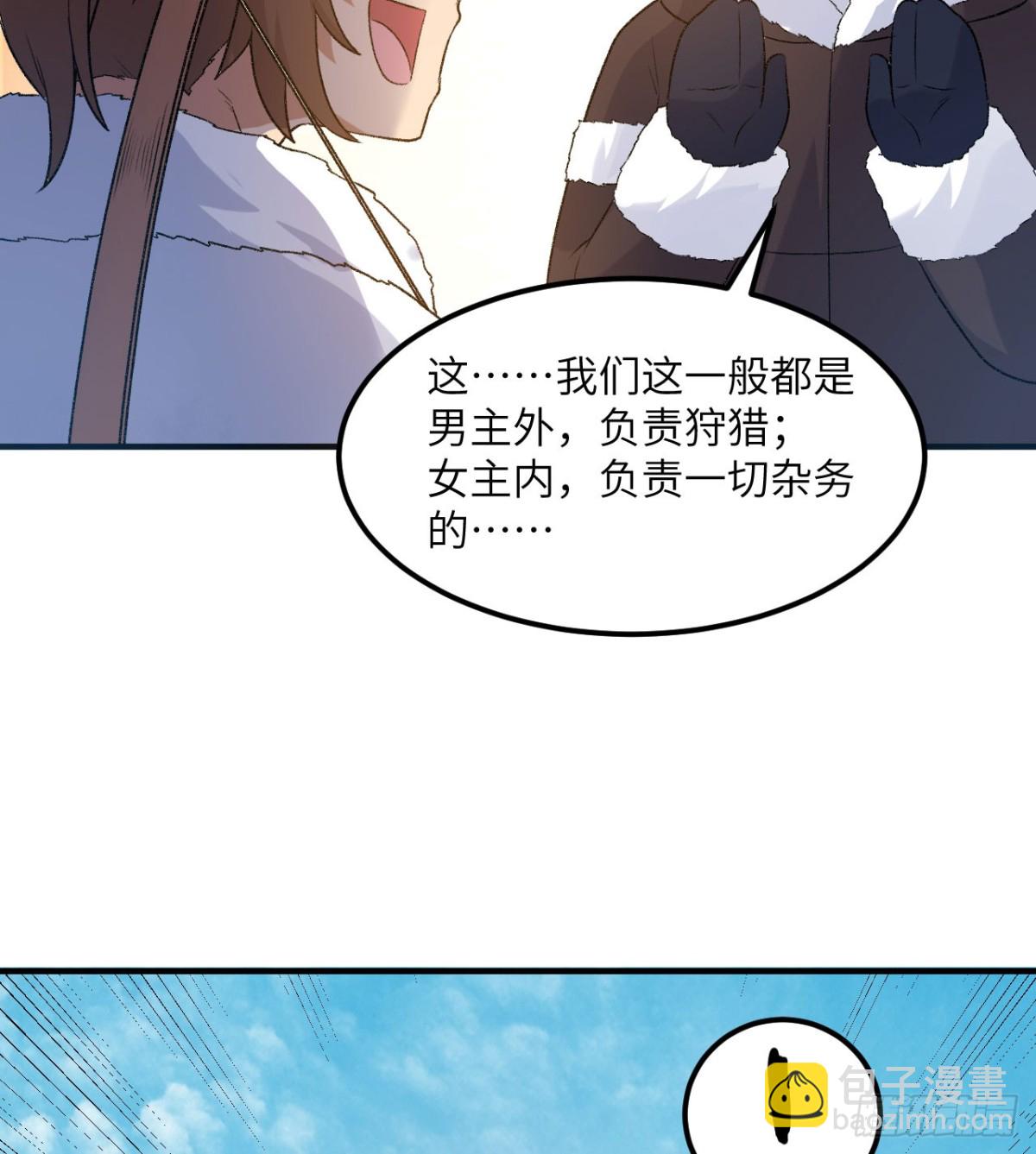 247 临时计划(1/2)-第268话