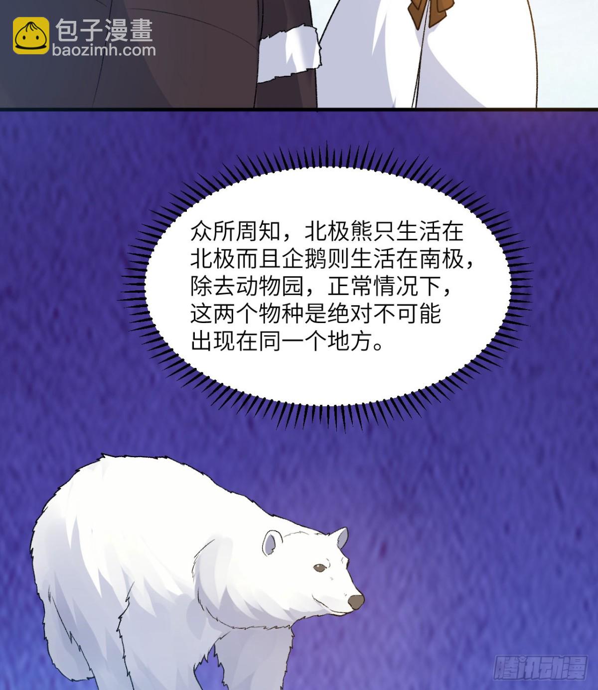 247 临时计划(1/2)-第268话