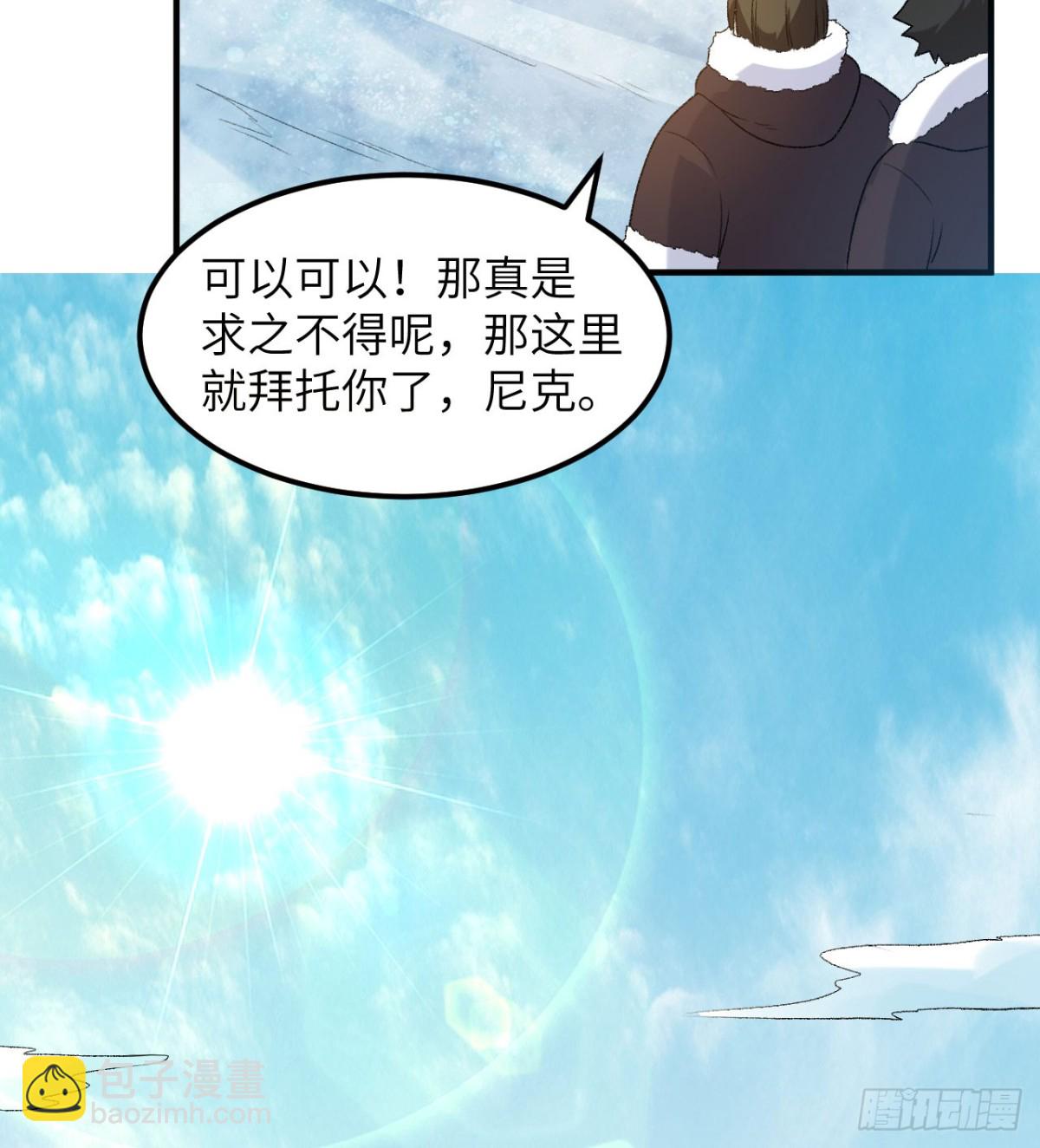 247 临时计划(1/2)-第268话