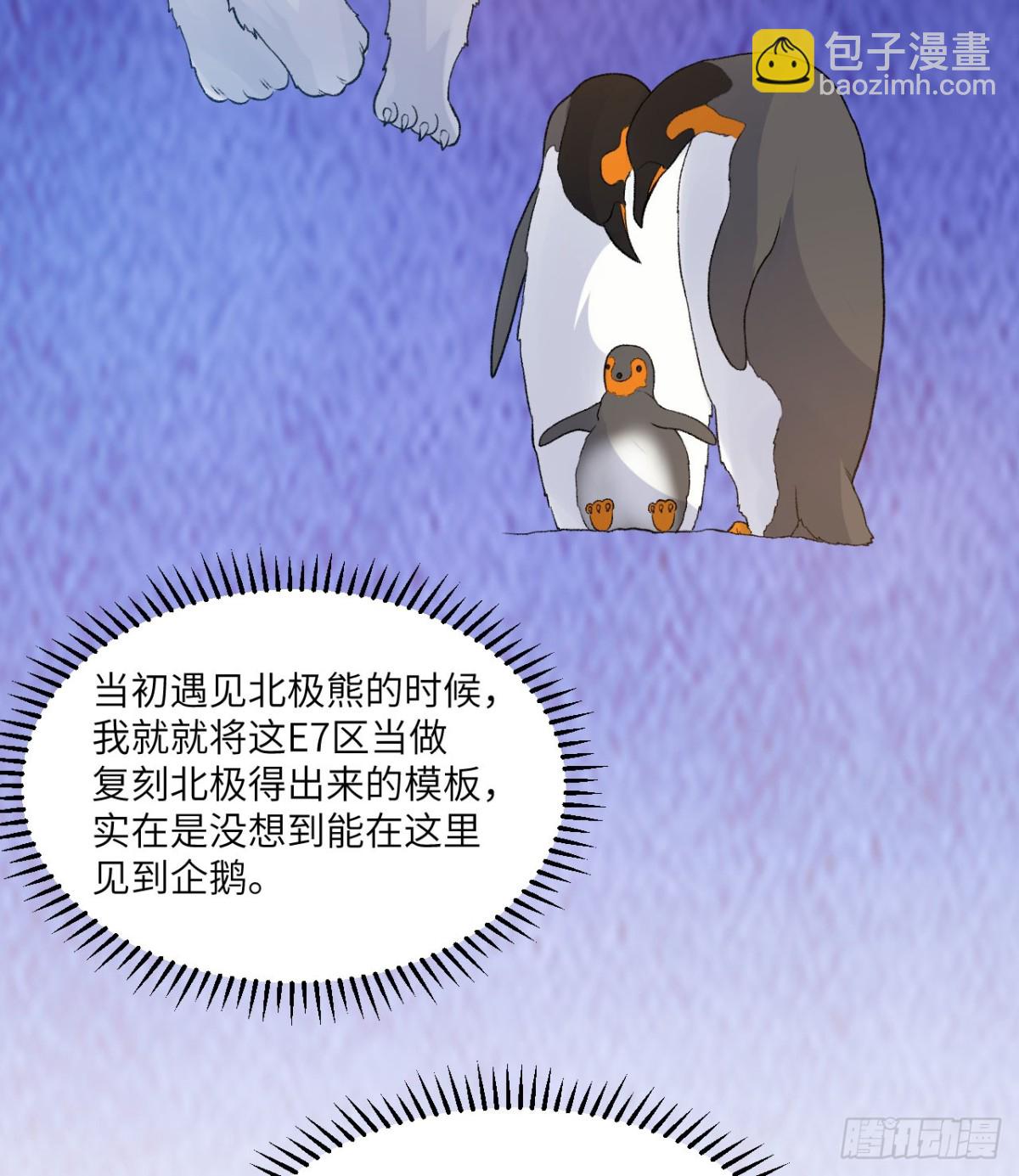 247 临时计划(1/2)-第268话