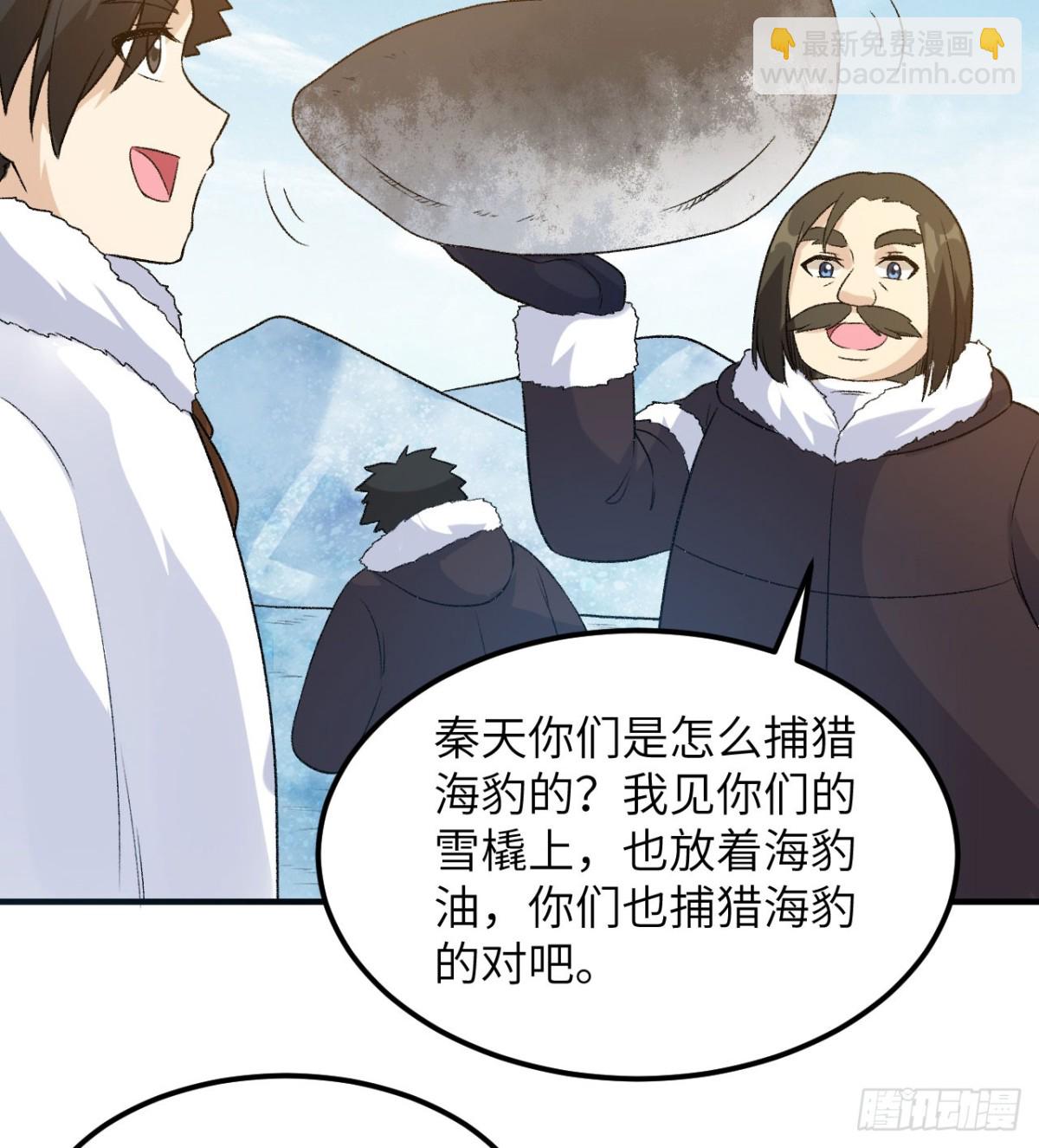 247 临时计划(1/2)-第268话