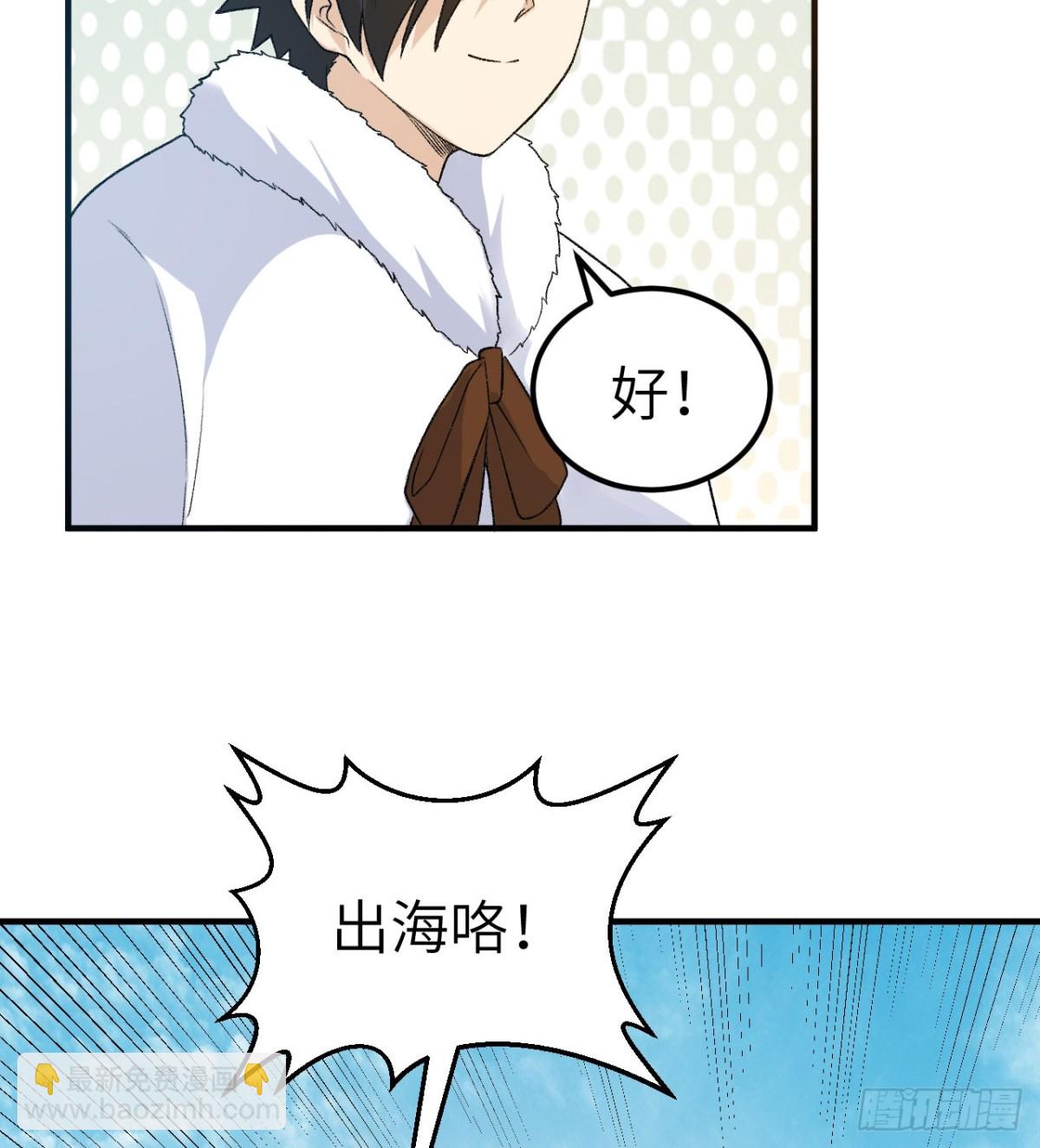 247 临时计划(1/2)-第268话