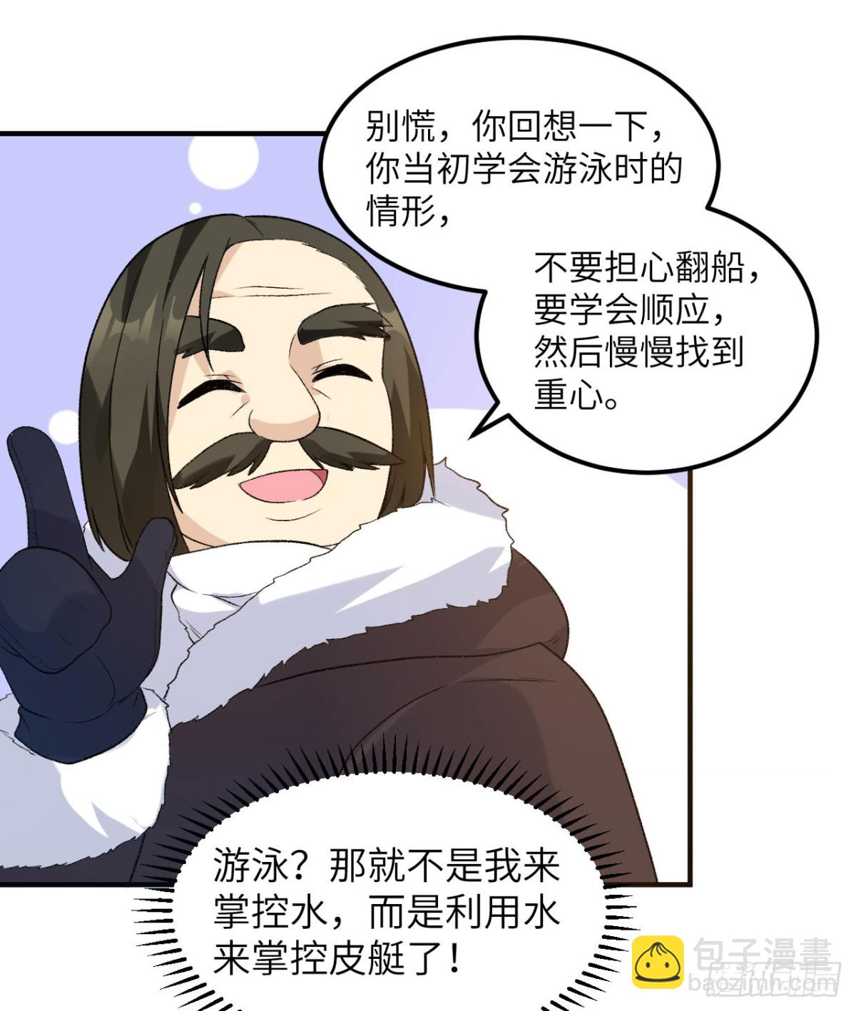 247 临时计划(1/2)-第268话