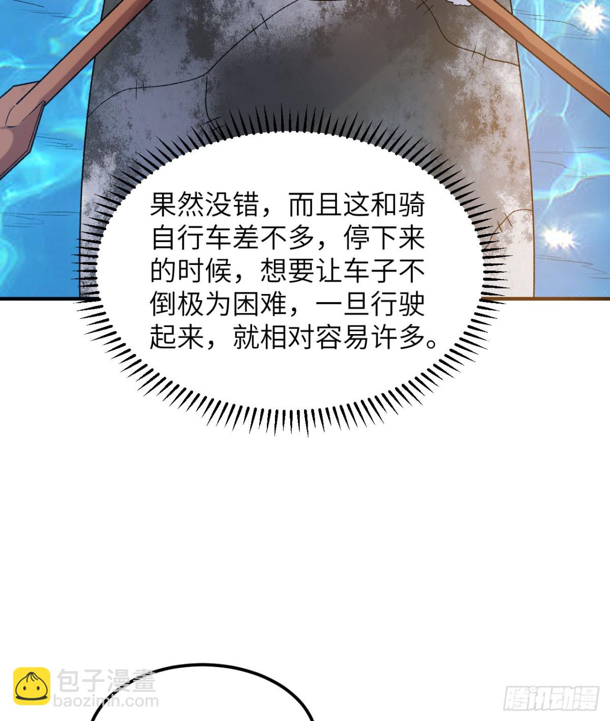 247 临时计划(1/2)-第268话