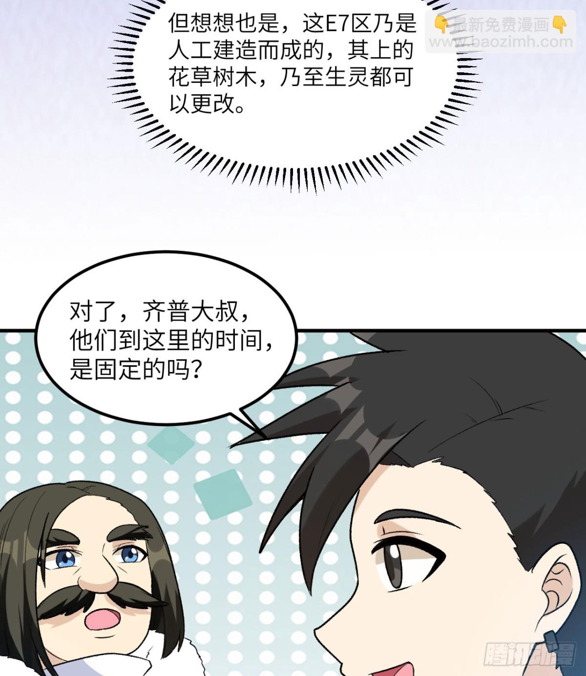 247 临时计划(1/2)-第268话
