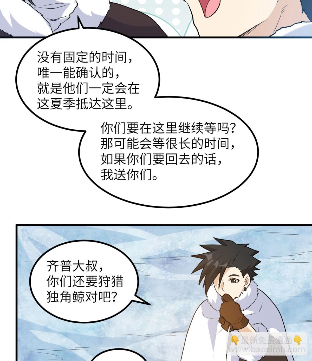 247 临时计划(1/2)-第268话