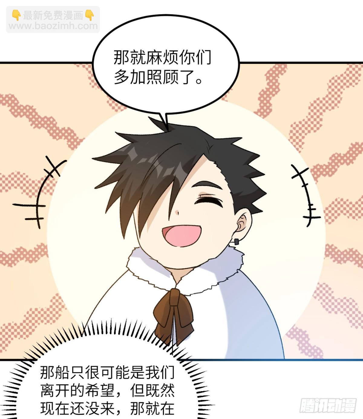 247 临时计划(1/2)-第268话