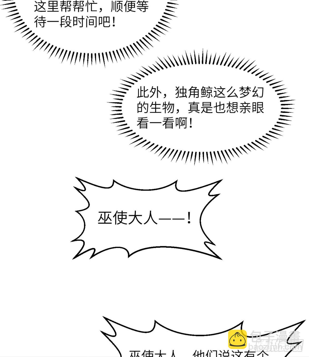247 临时计划(1/2)-第268话