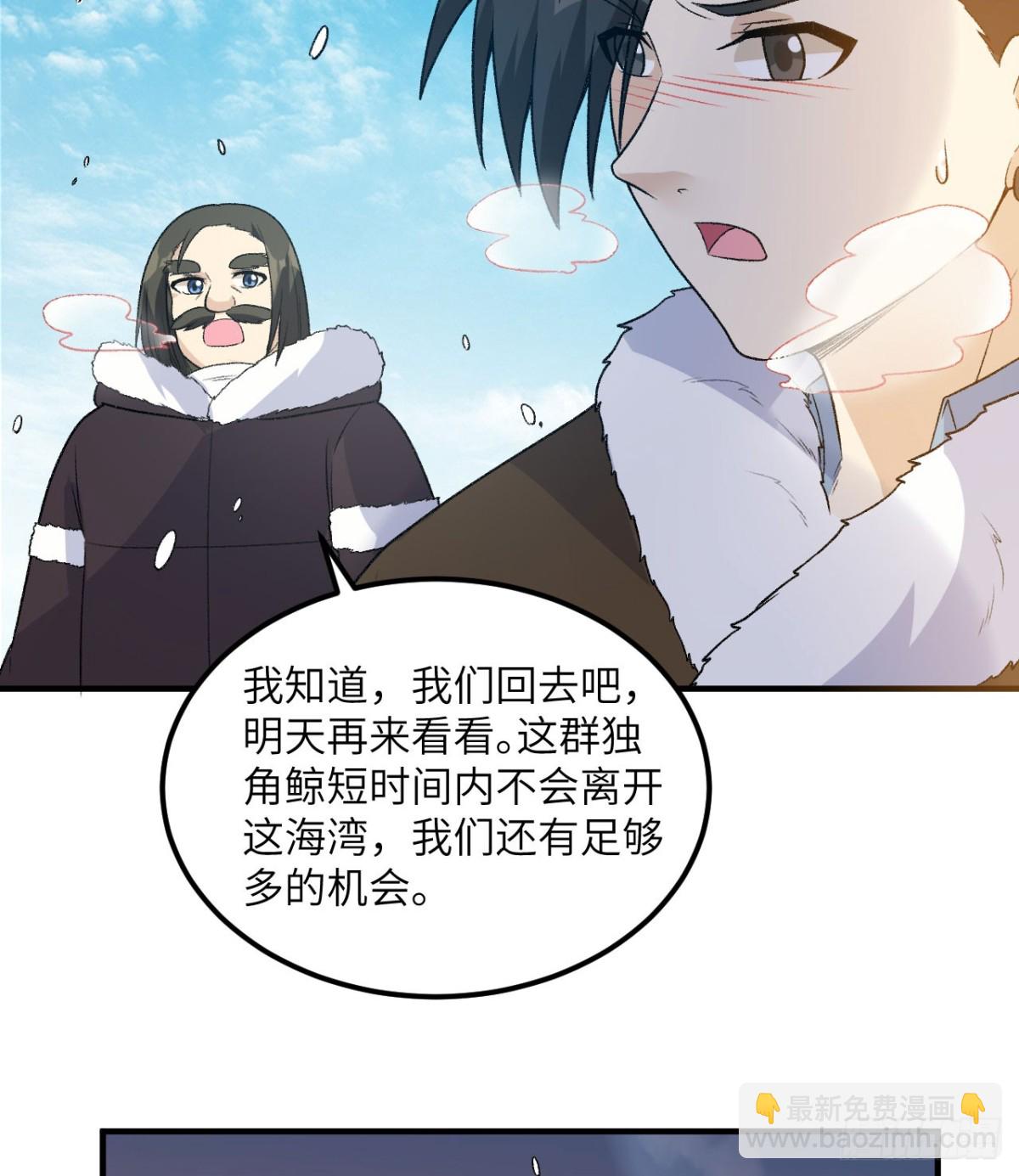 249 捕杀独角鲸(1/2)-第270话