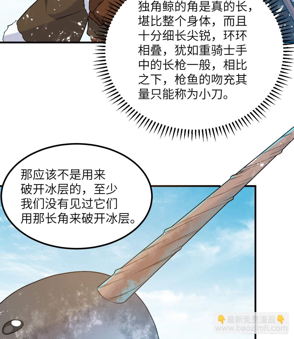 249 捕杀独角鲸(1/2)-第270话