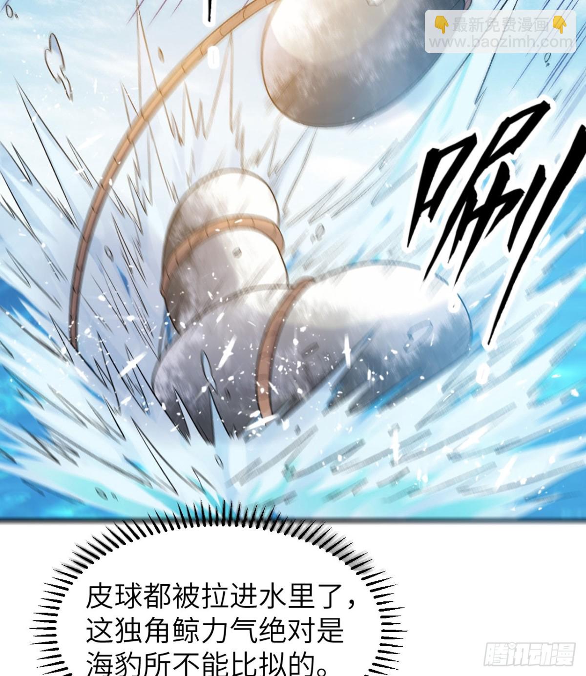 249 捕杀独角鲸(1/2)-第270话