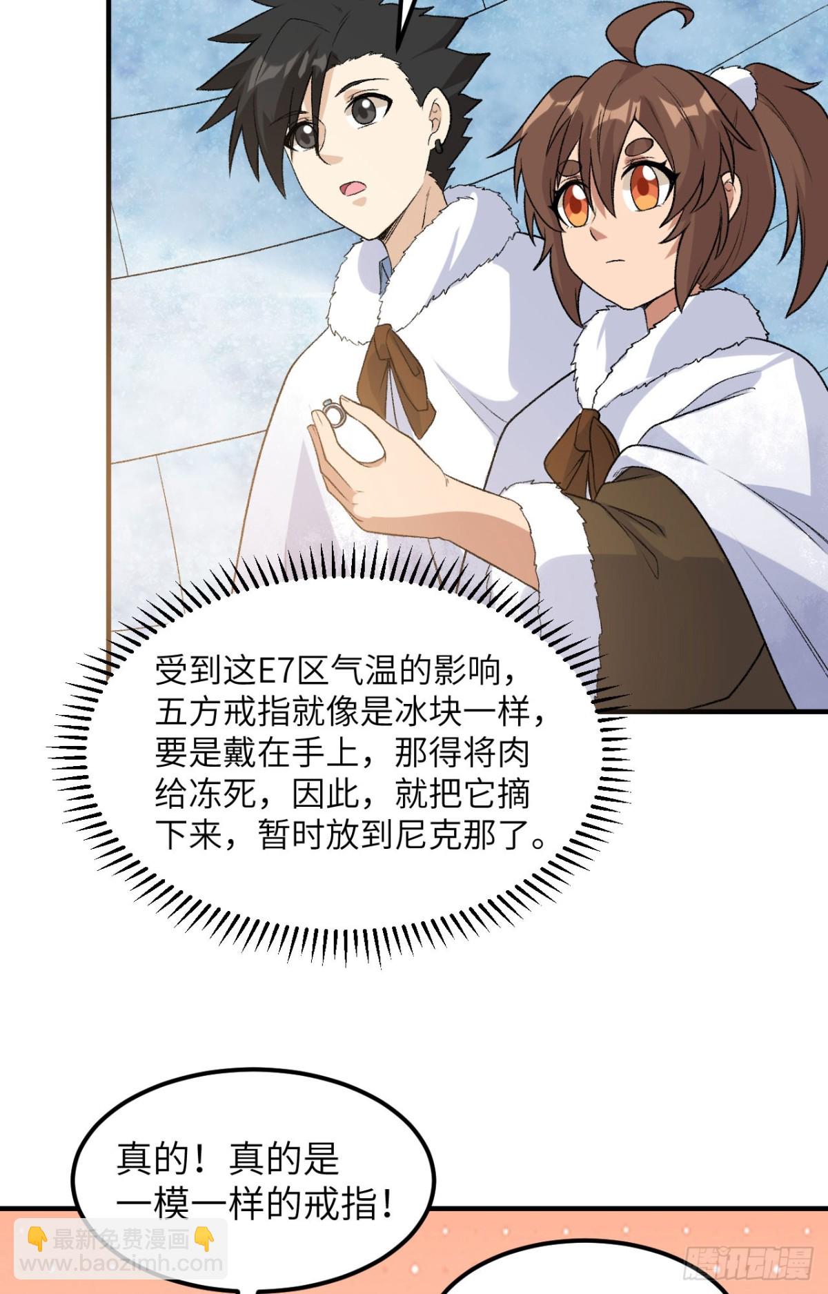 251 山峰上的盆地-第272话
