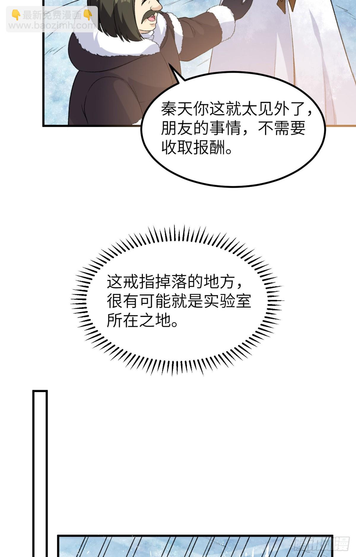 251 山峰上的盆地-第272话