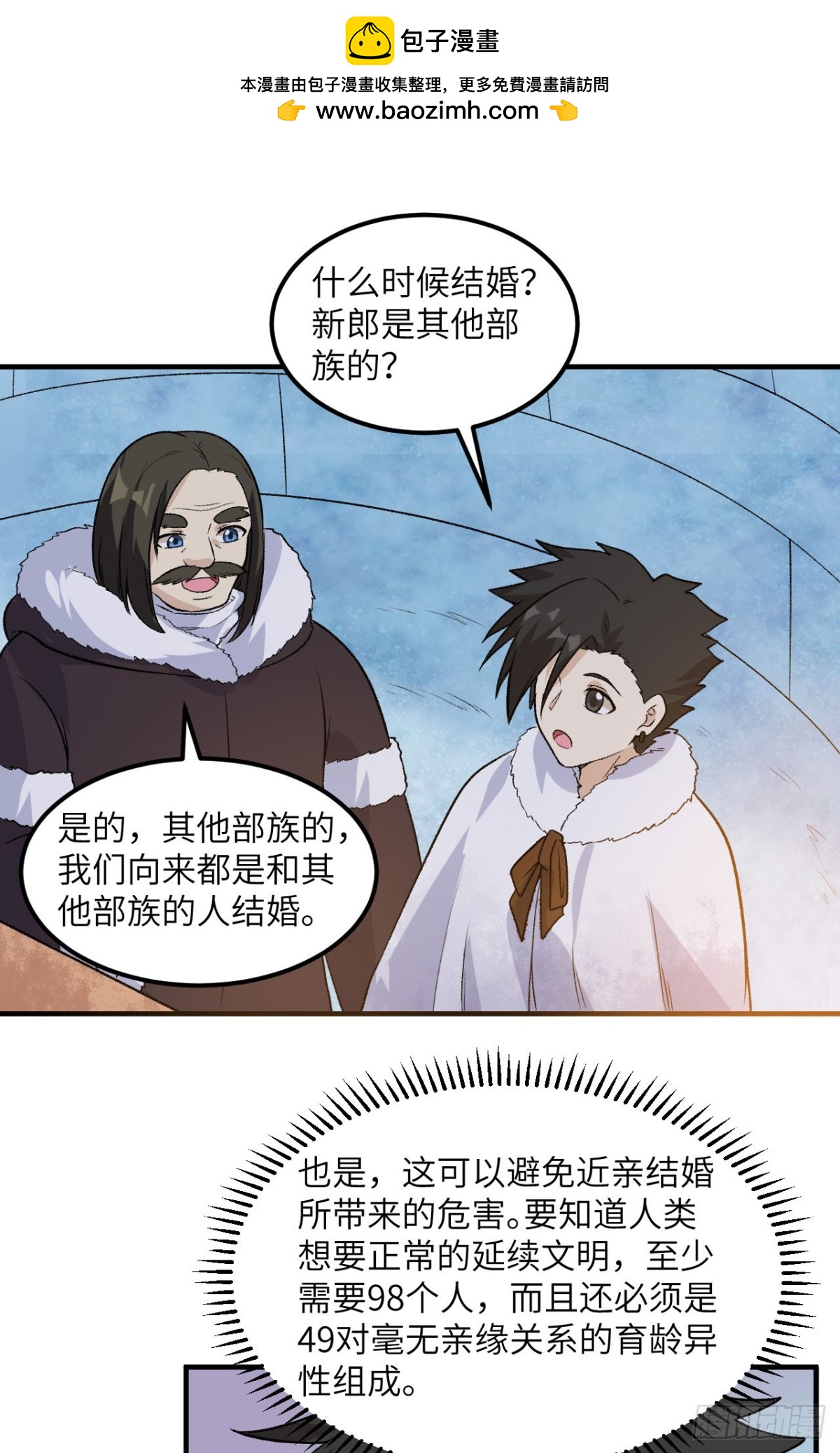 251 山峰上的盆地-第272话