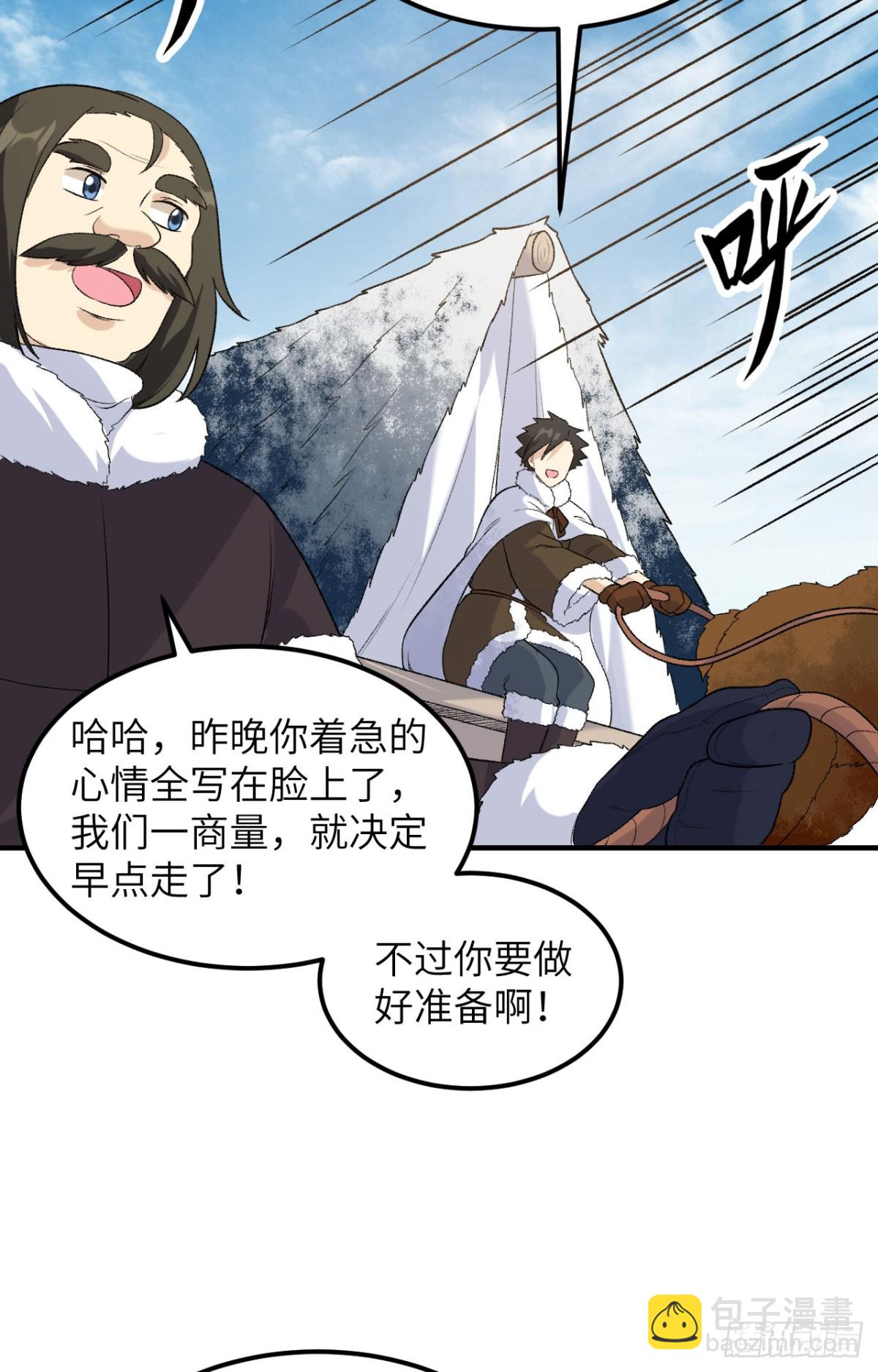 251 山峰上的盆地-第272话