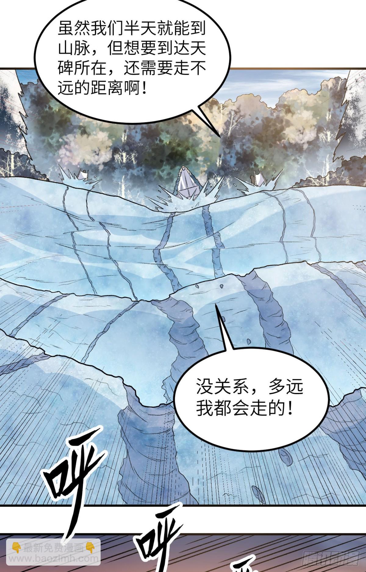 251 山峰上的盆地-第272话