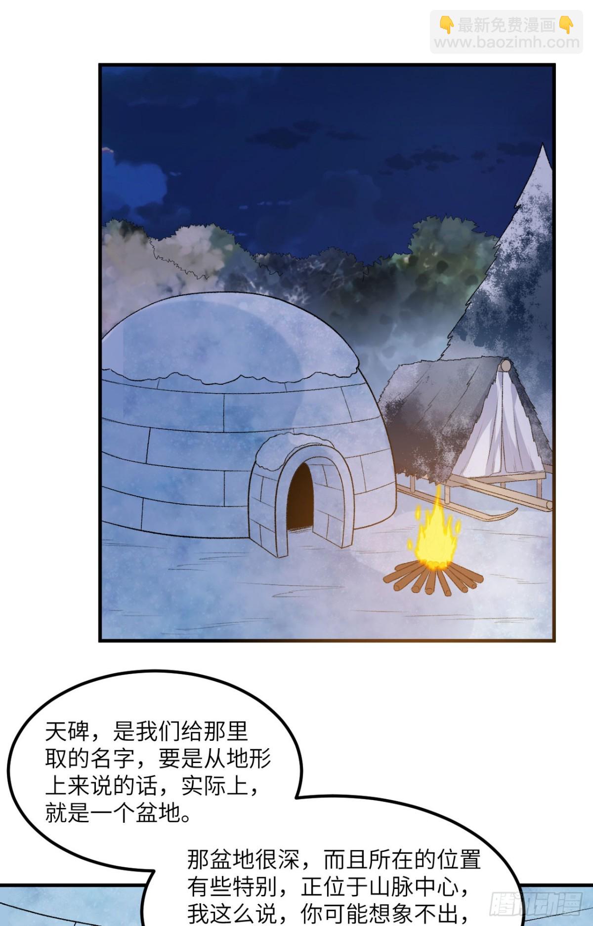 251 山峰上的盆地-第272话
