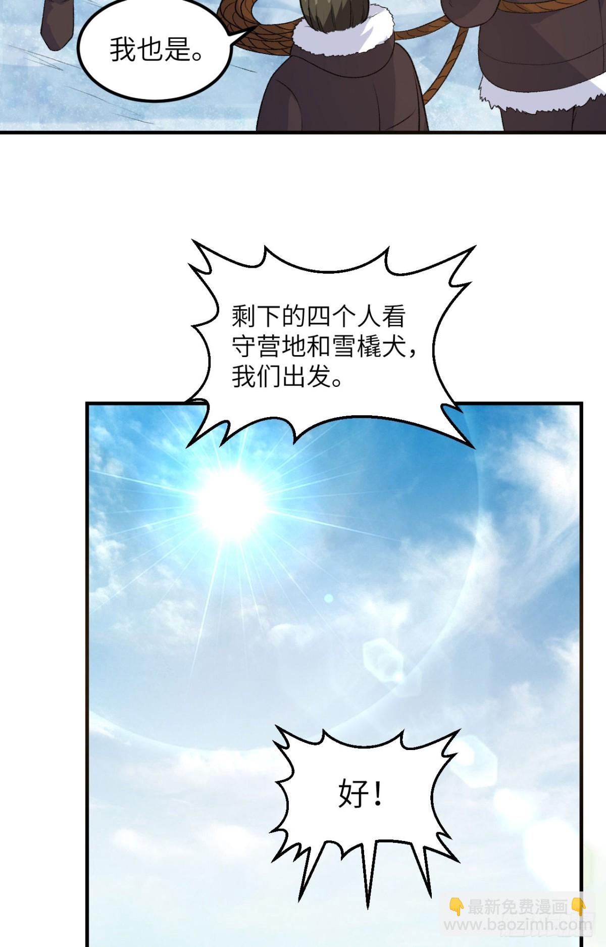 251 山峰上的盆地-第272话