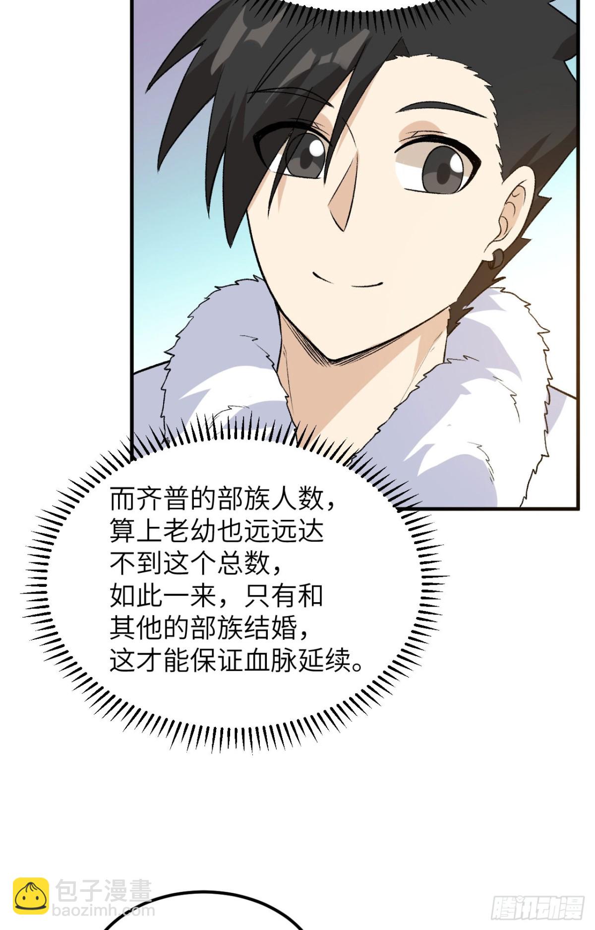 251 山峰上的盆地-第272话