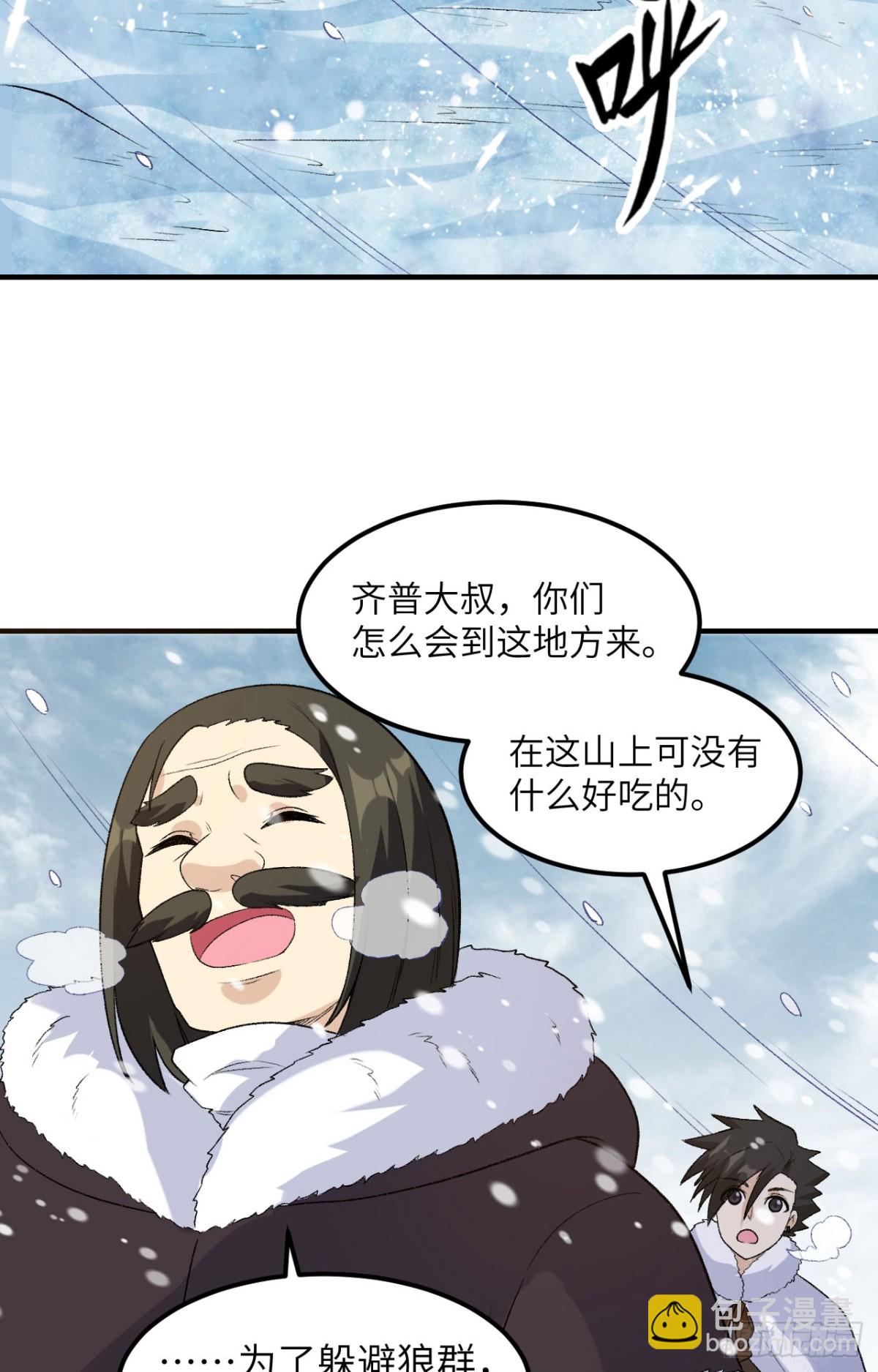251 山峰上的盆地-第272话