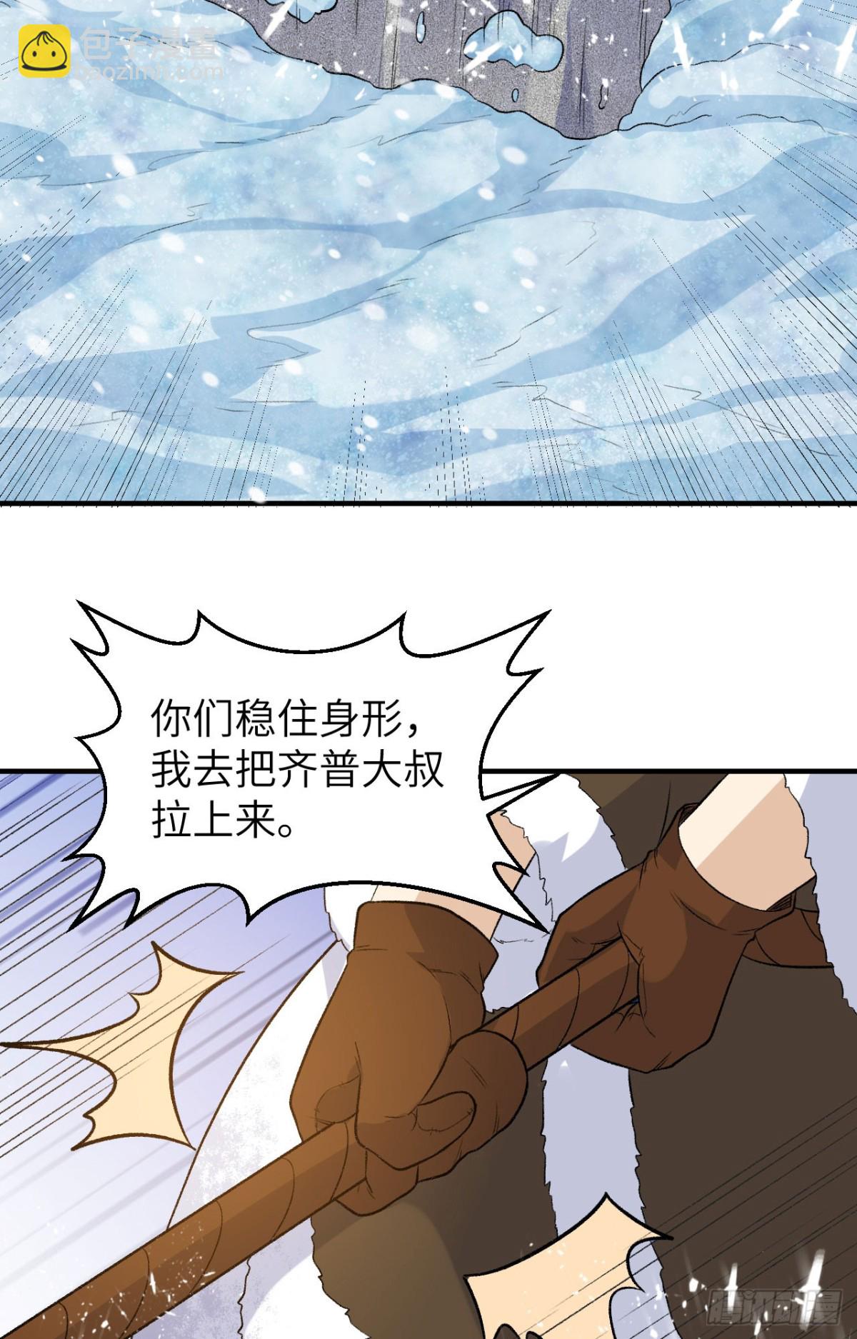 251 山峰上的盆地-第272话