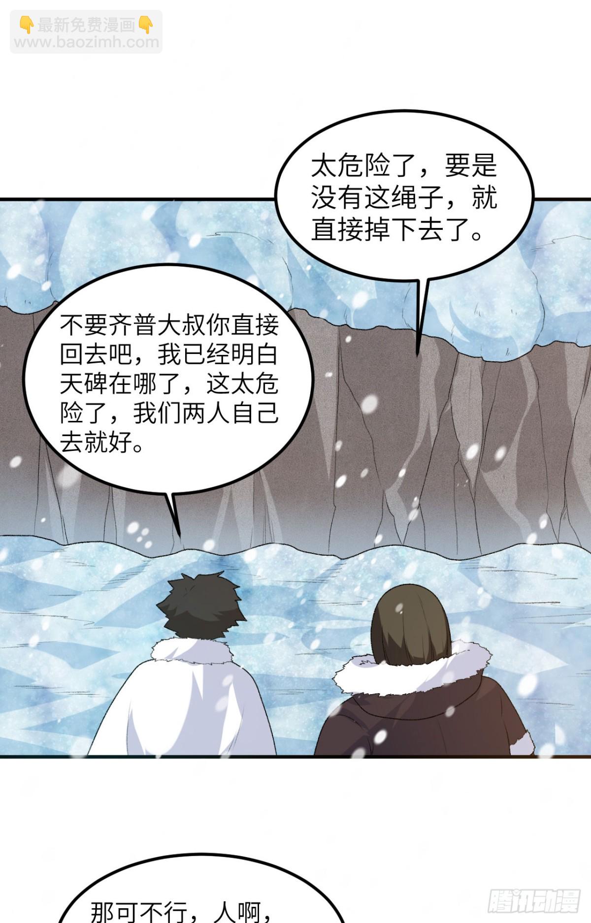 251 山峰上的盆地-第272话