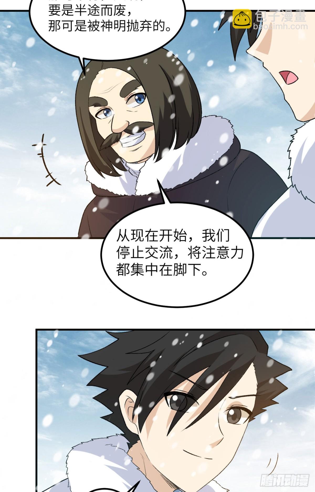 251 山峰上的盆地-第272话