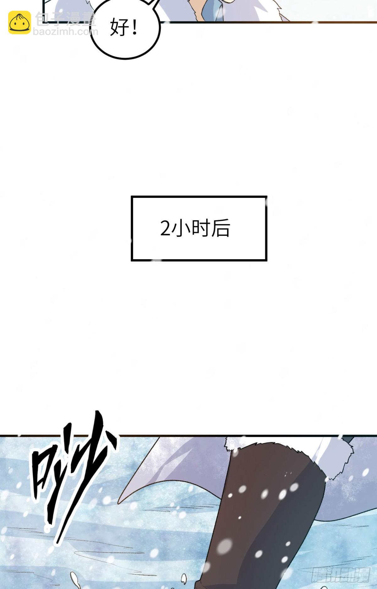 251 山峰上的盆地-第272话