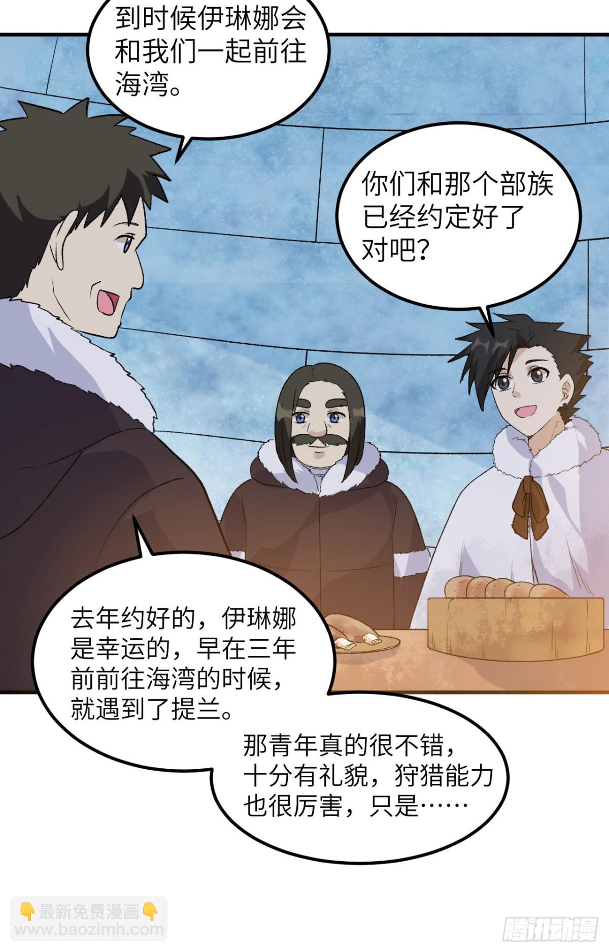 251 山峰上的盆地-第272话