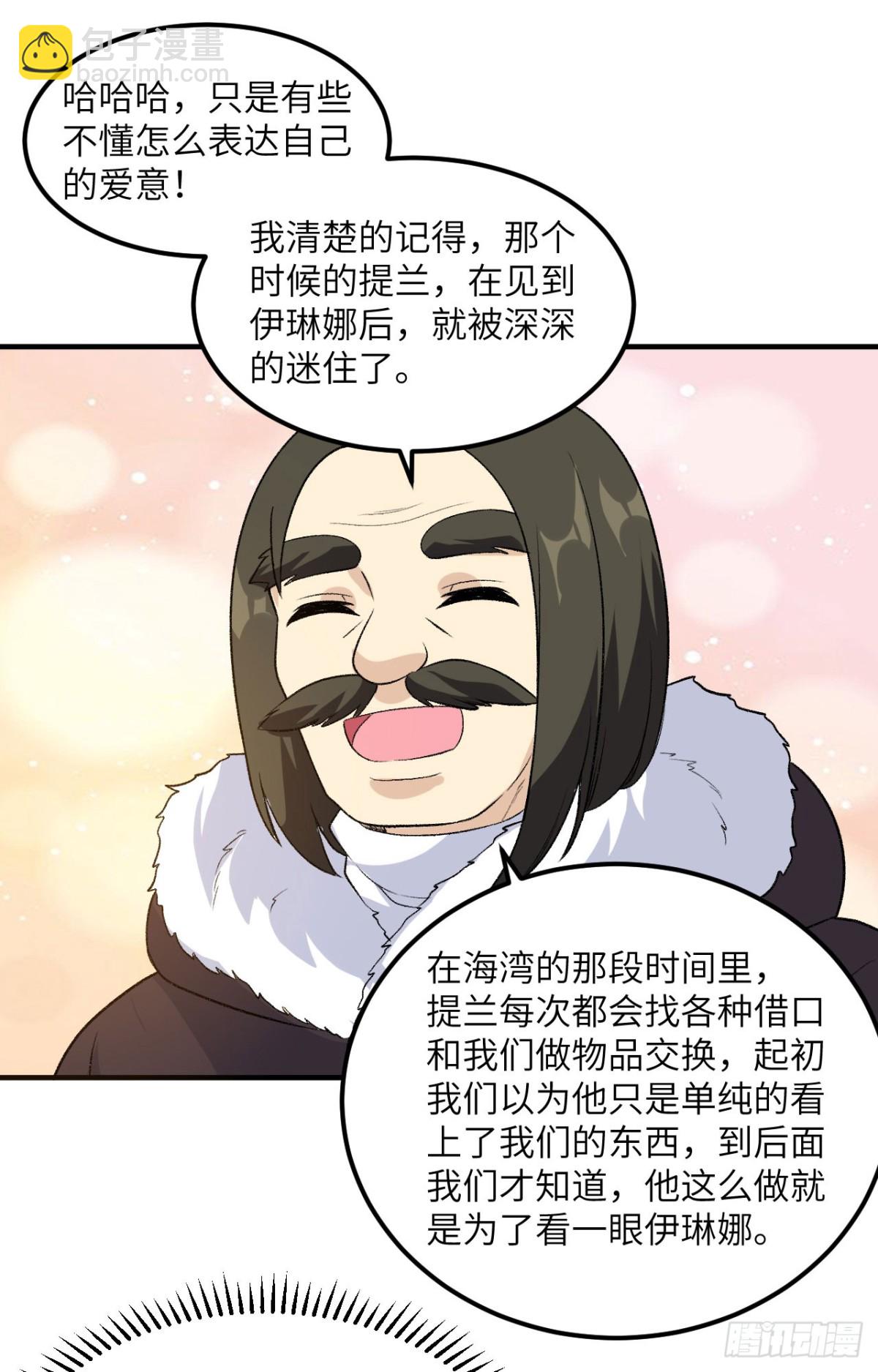 251 山峰上的盆地-第272话
