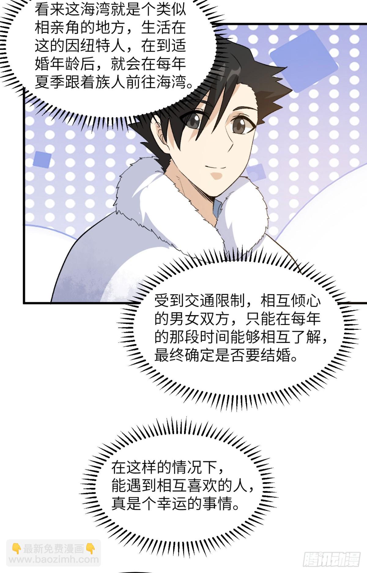 251 山峰上的盆地-第272话