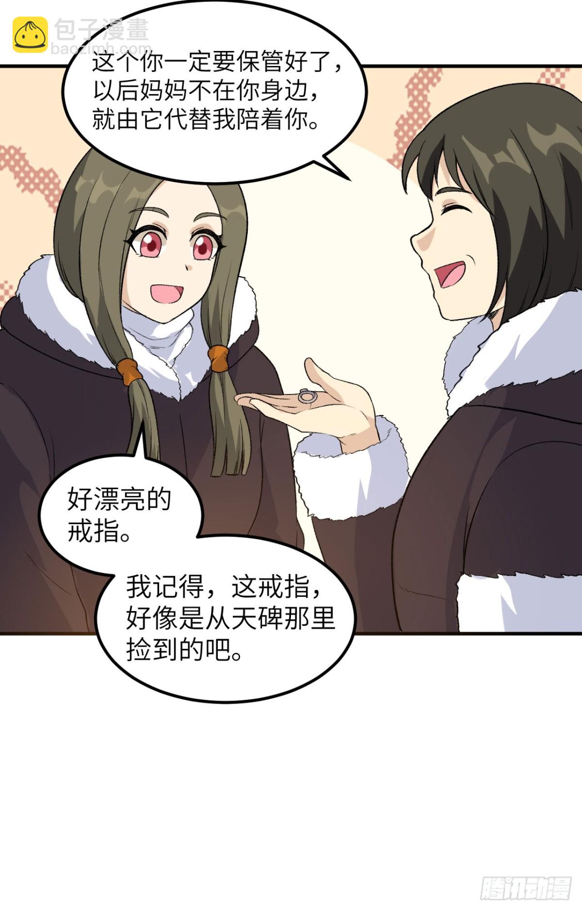 251 山峰上的盆地-第272话