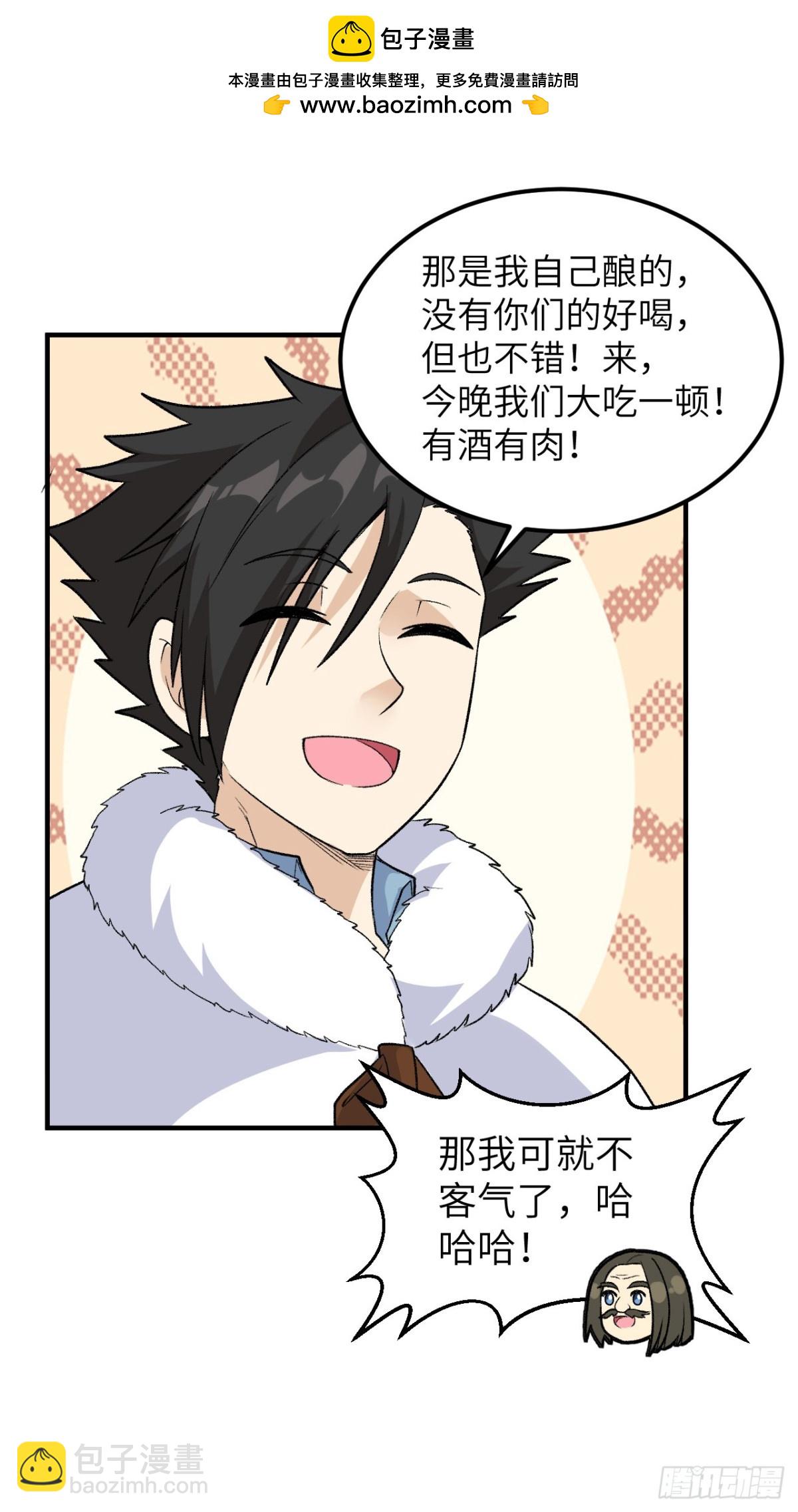 253 热闹的海湾-第274话