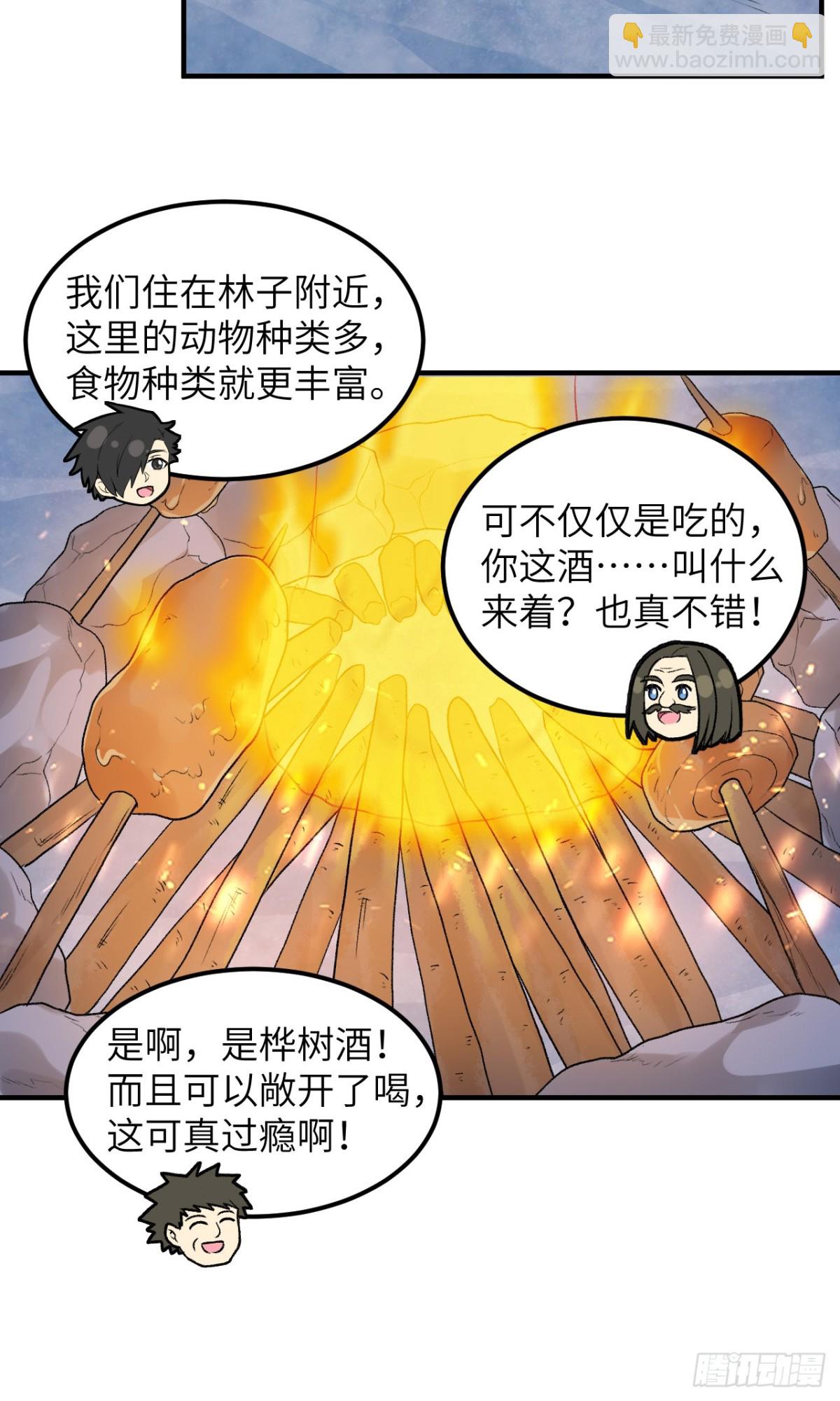 253 热闹的海湾-第274话