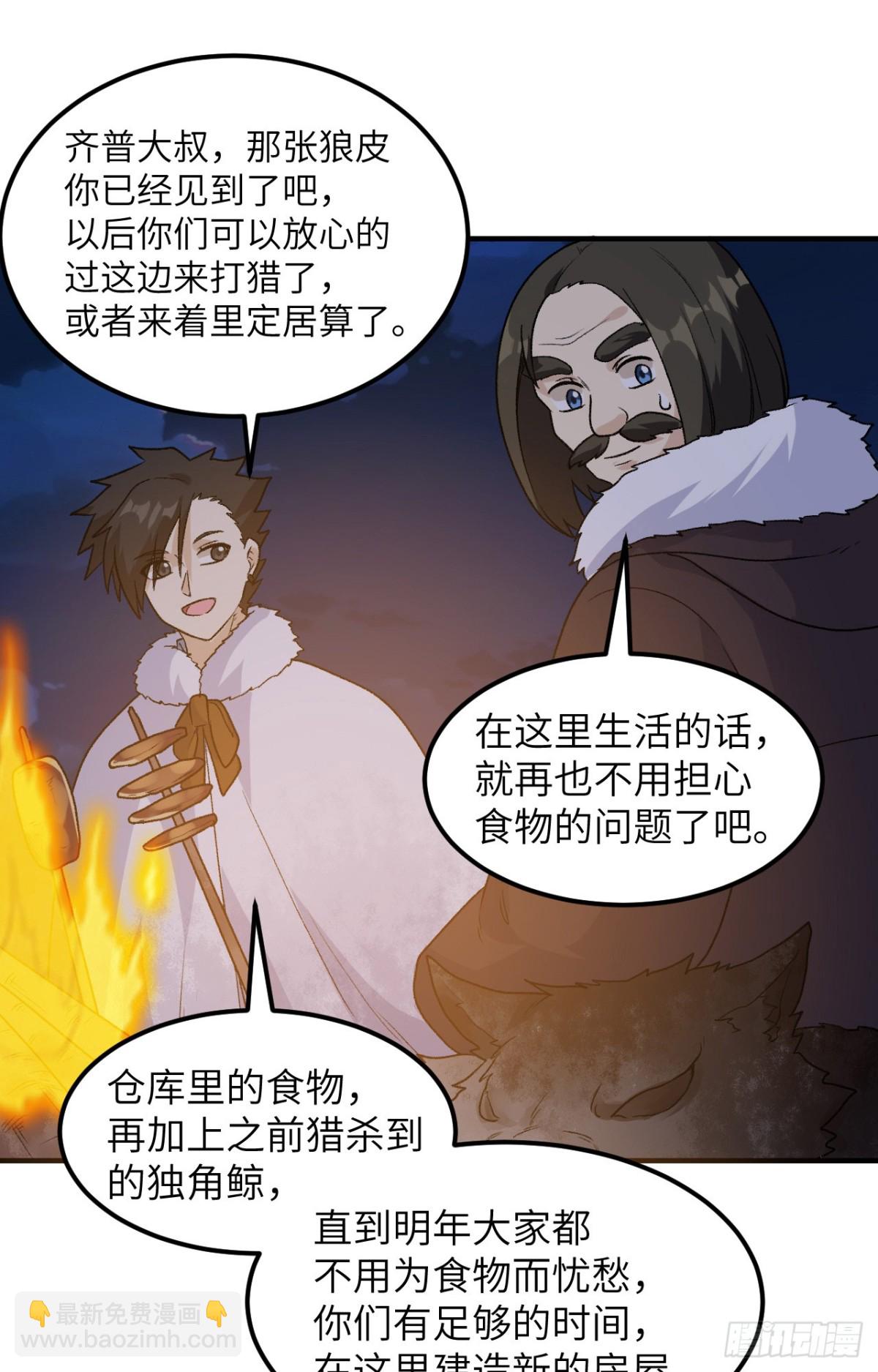 253 热闹的海湾-第274话