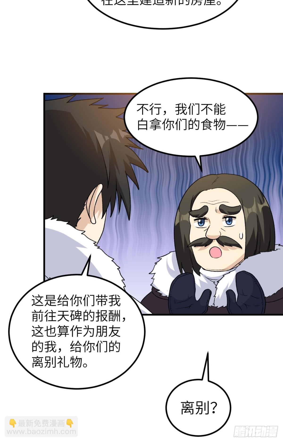 253 热闹的海湾-第274话