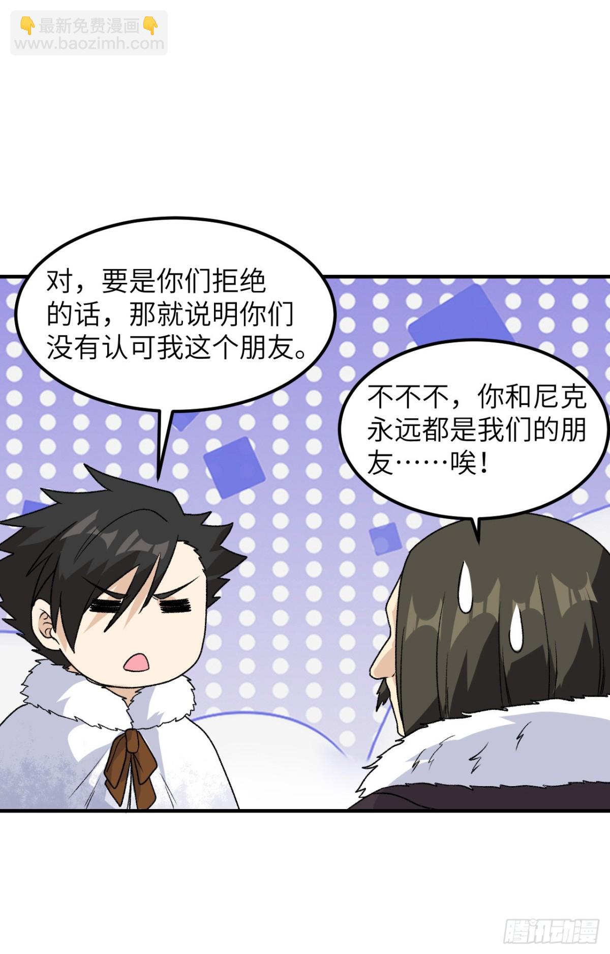 253 热闹的海湾-第274话