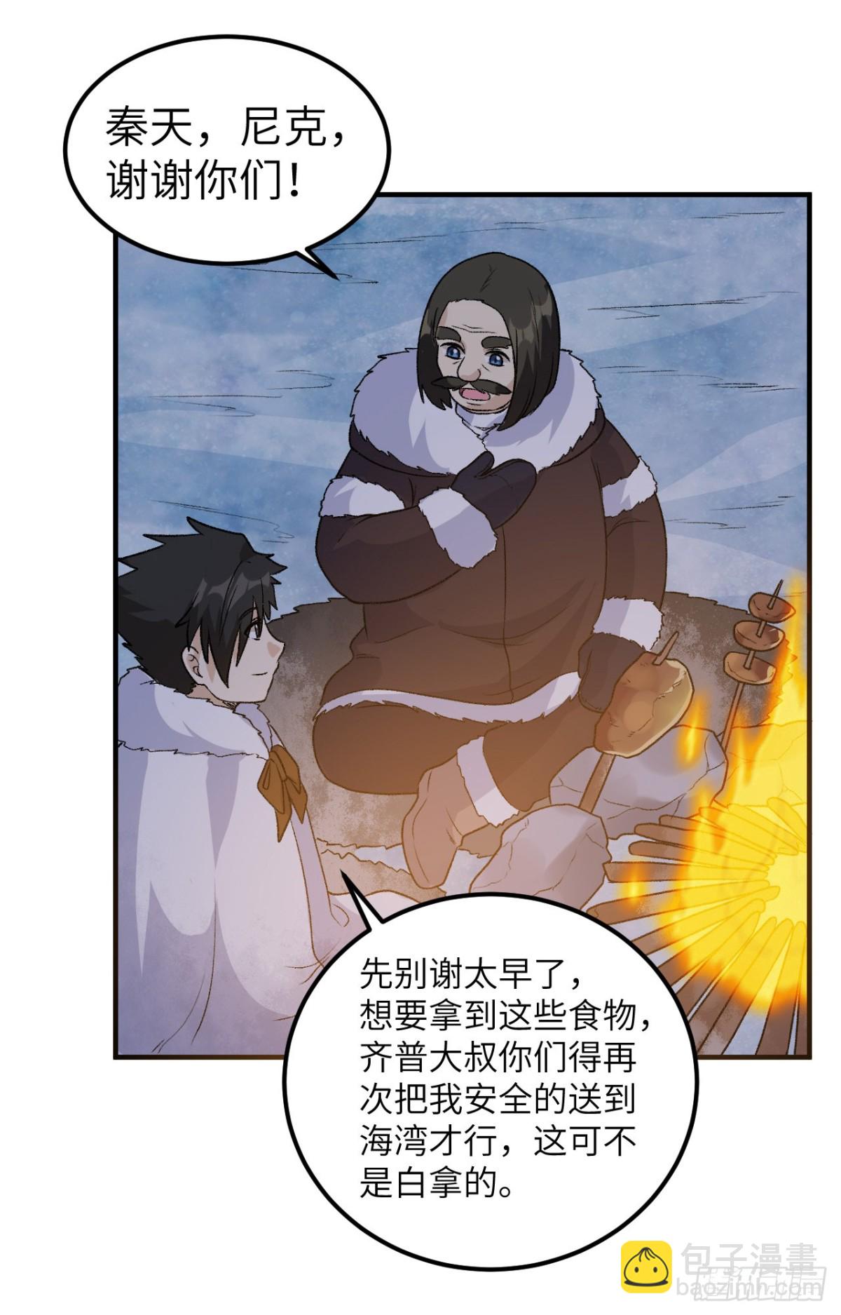 253 热闹的海湾-第274话