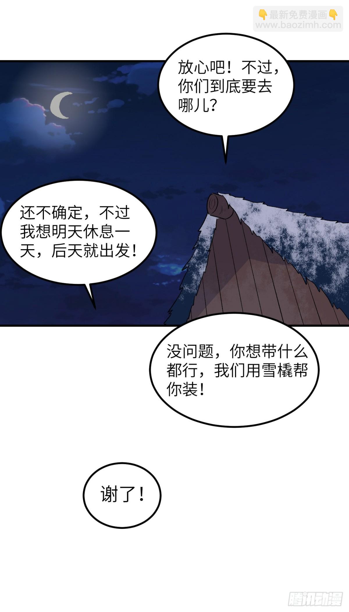 253 热闹的海湾-第274话