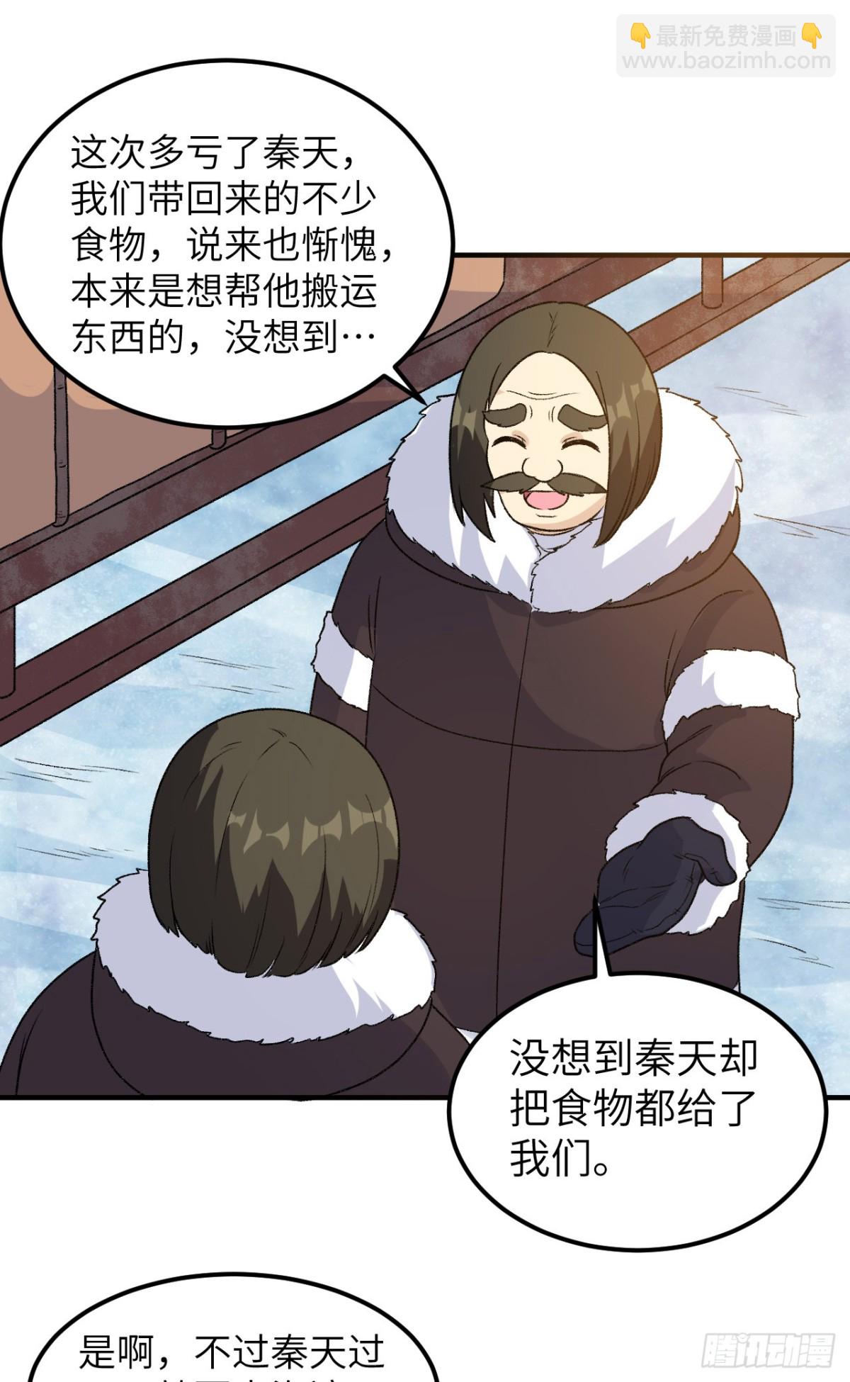 253 热闹的海湾-第274话