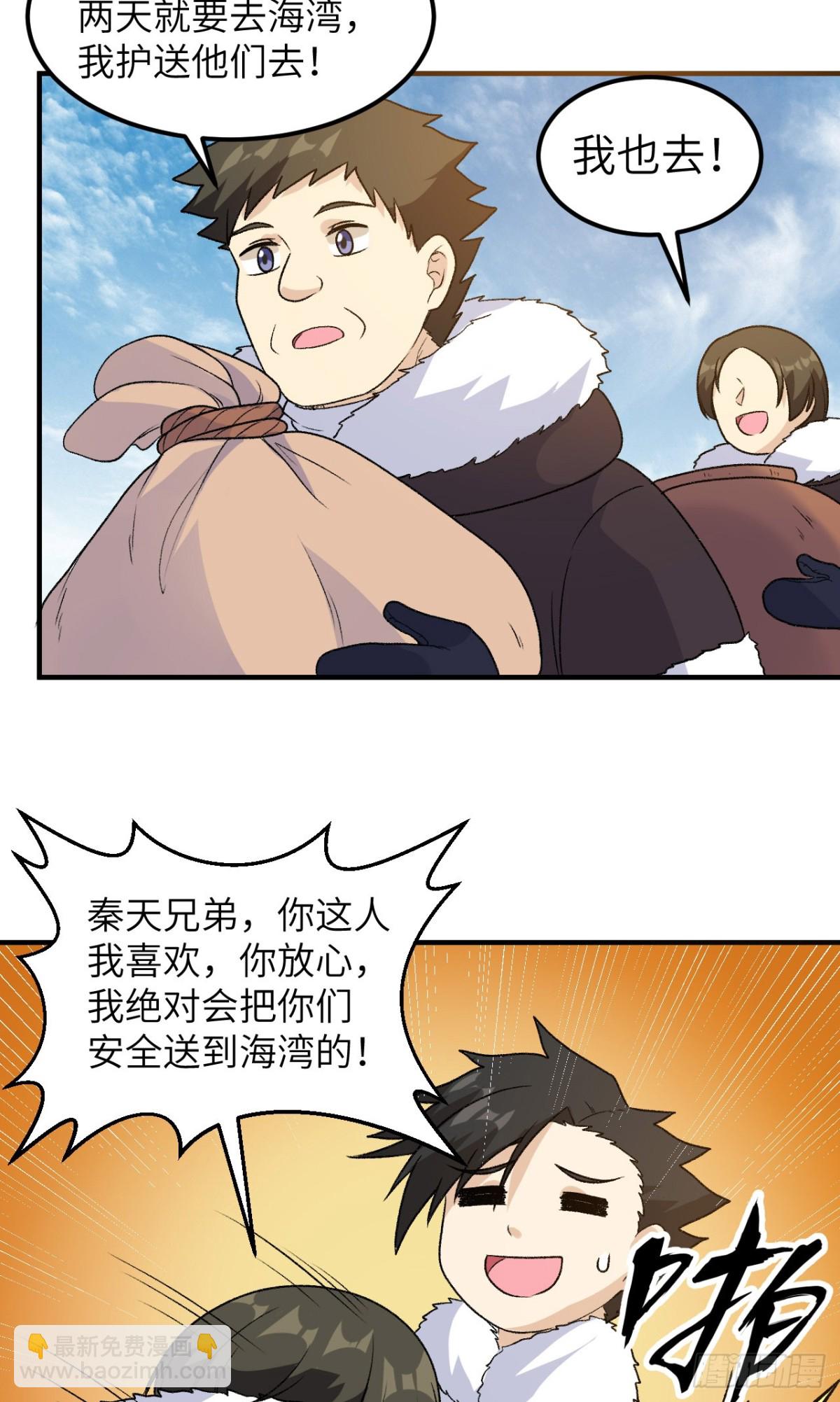 253 热闹的海湾-第274话